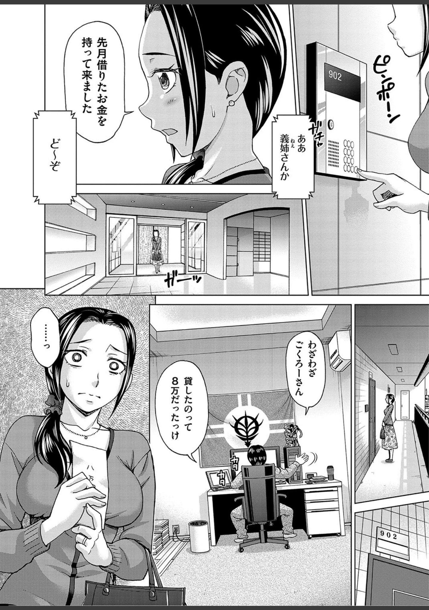 「人妻NTR曼荼羅 〜妻が牝に堕ちるとき〜」（葵ヒトリ） 試し読み 15ページ目