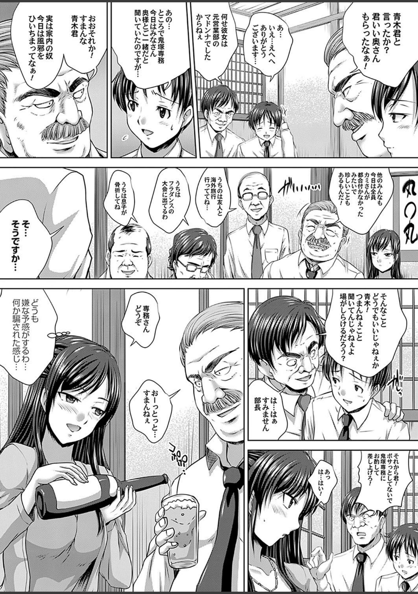「人妻NTR曼荼羅 〜妻が牝に堕ちるとき〜」（葵ヒトリ） 試し読み 17ページ目