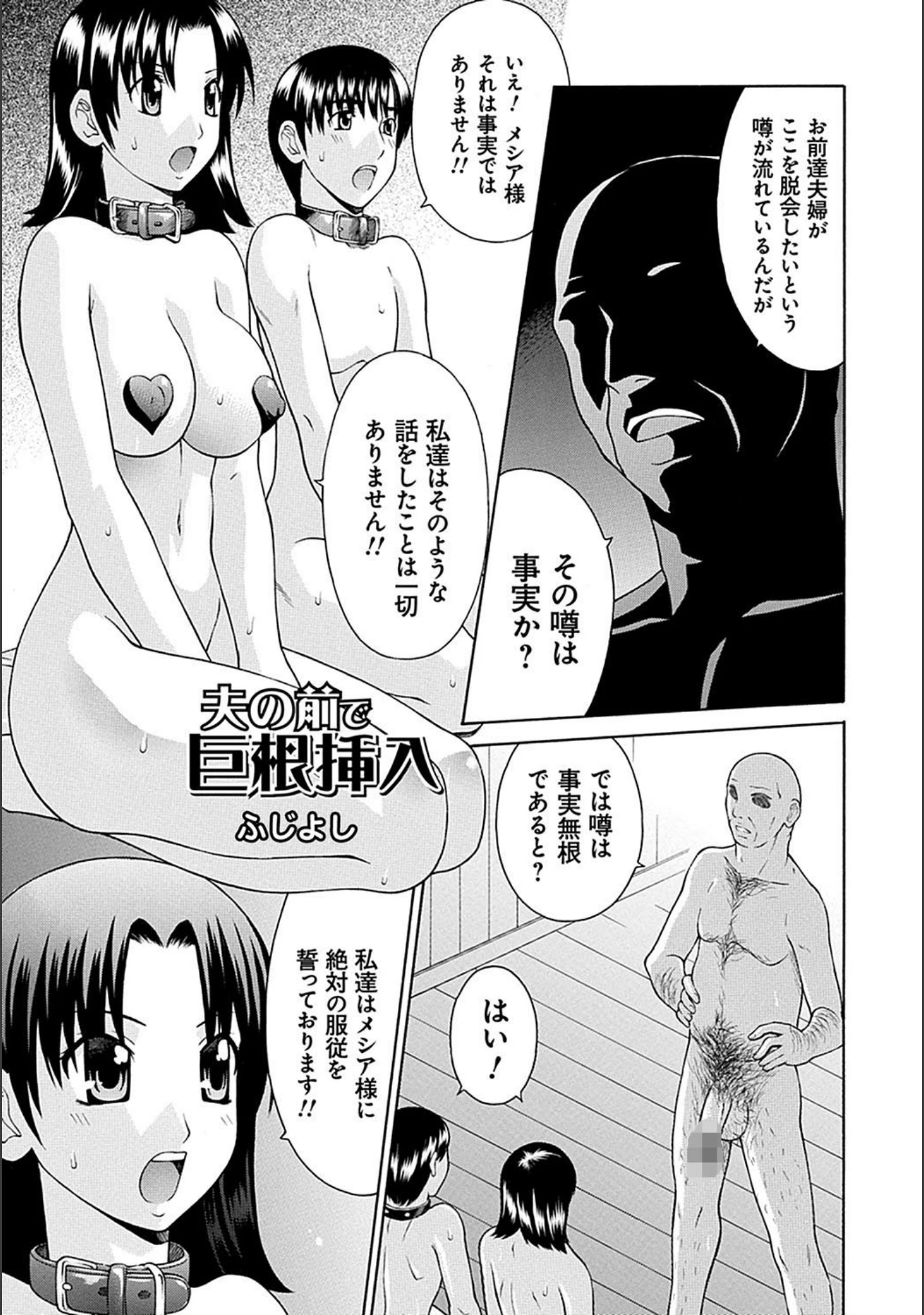 「人妻NTR曼荼羅 〜妻が牝に堕ちるとき〜」（葵ヒトリ） 試し読み 18ページ目