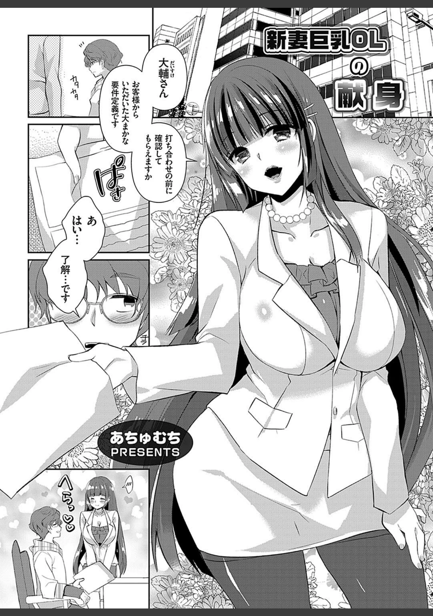 「人妻NTR曼荼羅 〜妻が牝に堕ちるとき〜」（葵ヒトリ） 試し読み 20ページ目