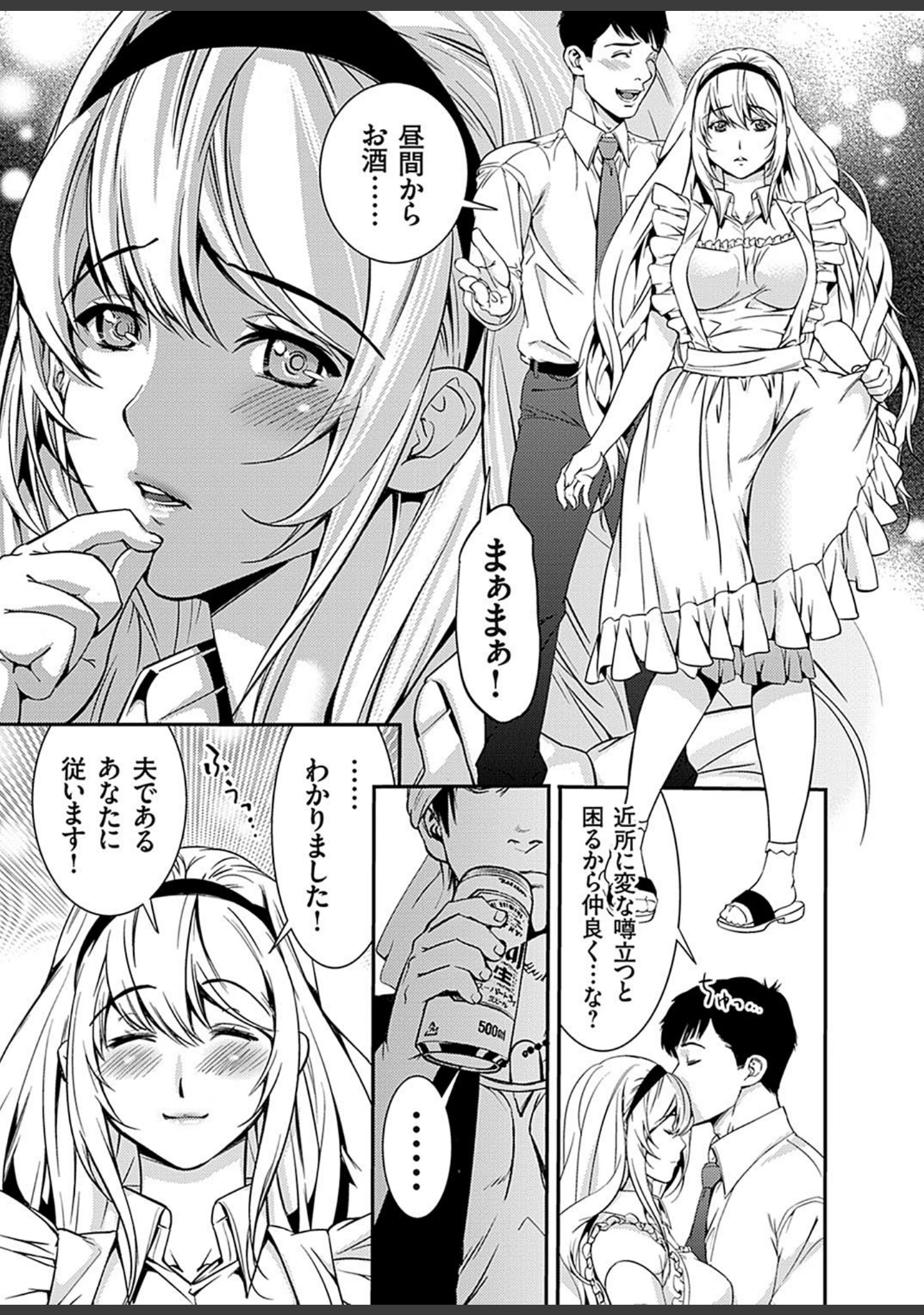 「人妻NTR曼荼羅 〜妻が牝に堕ちるとき〜」（葵ヒトリ） 試し読み 31ページ目