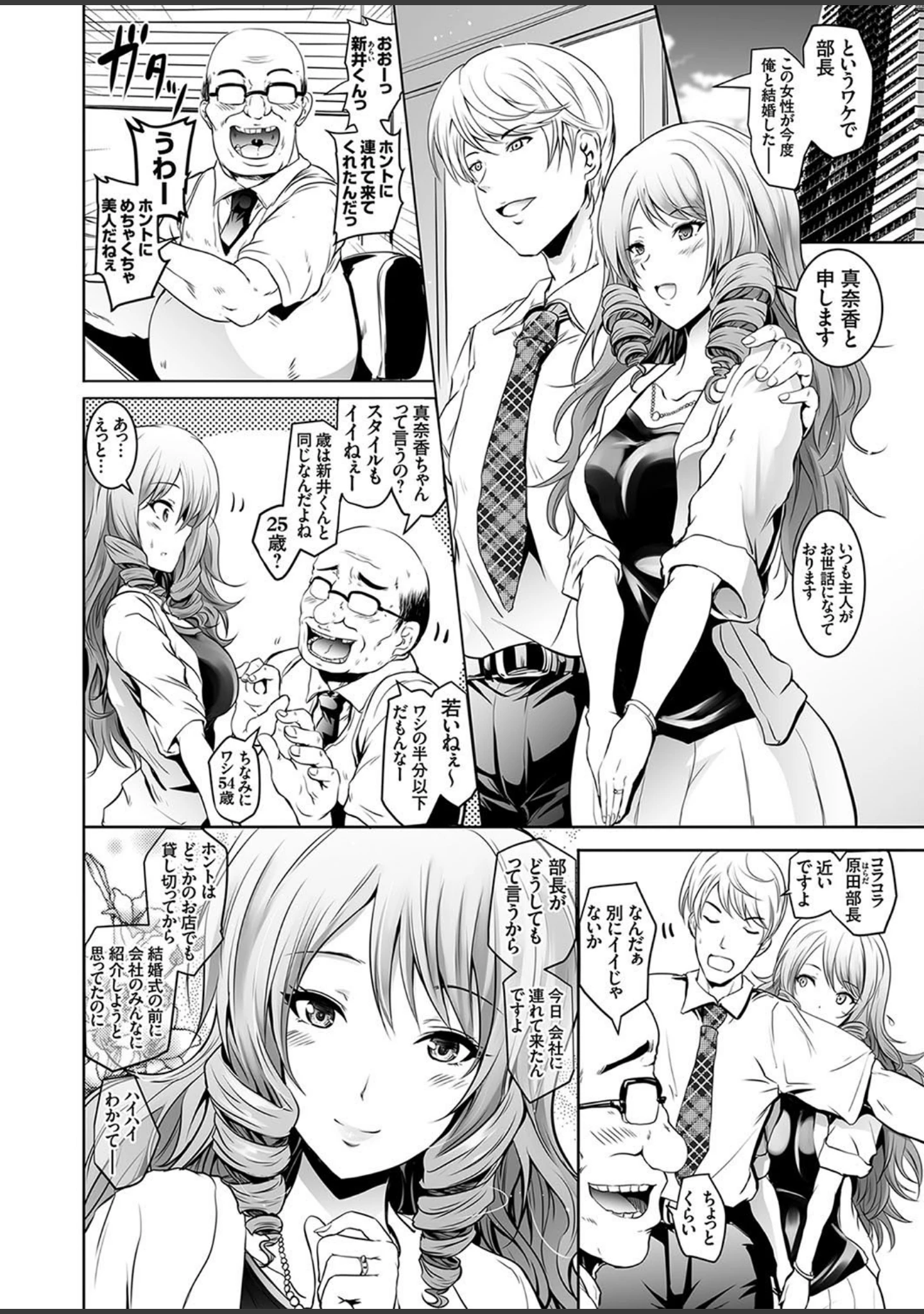 「人妻NTR曼荼羅 〜妻が牝に堕ちるとき〜」（葵ヒトリ） 試し読み 33ページ目