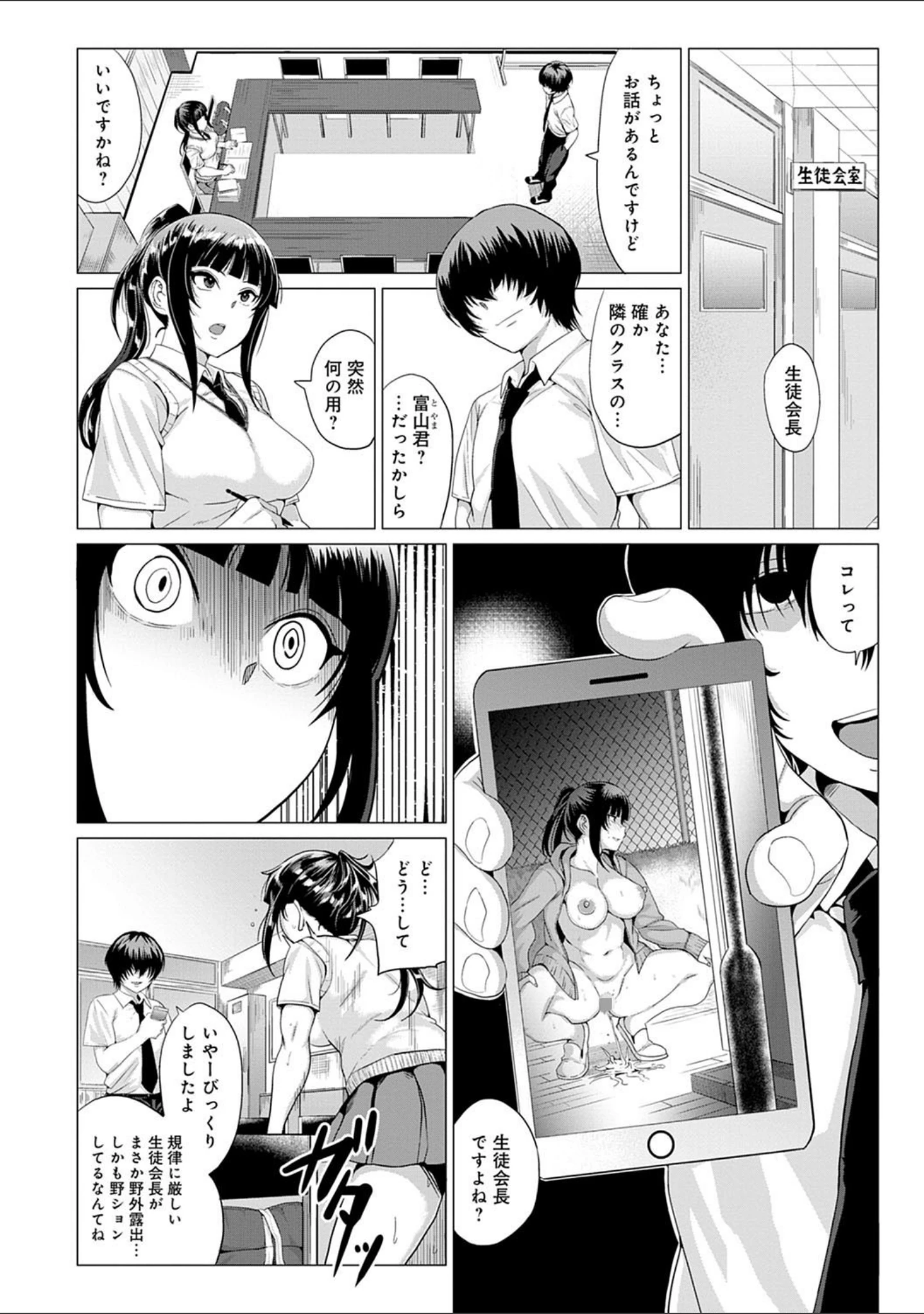 「パコざかり！【FANZA限定特典付き】」（チキン） 試し読み 10ページ目