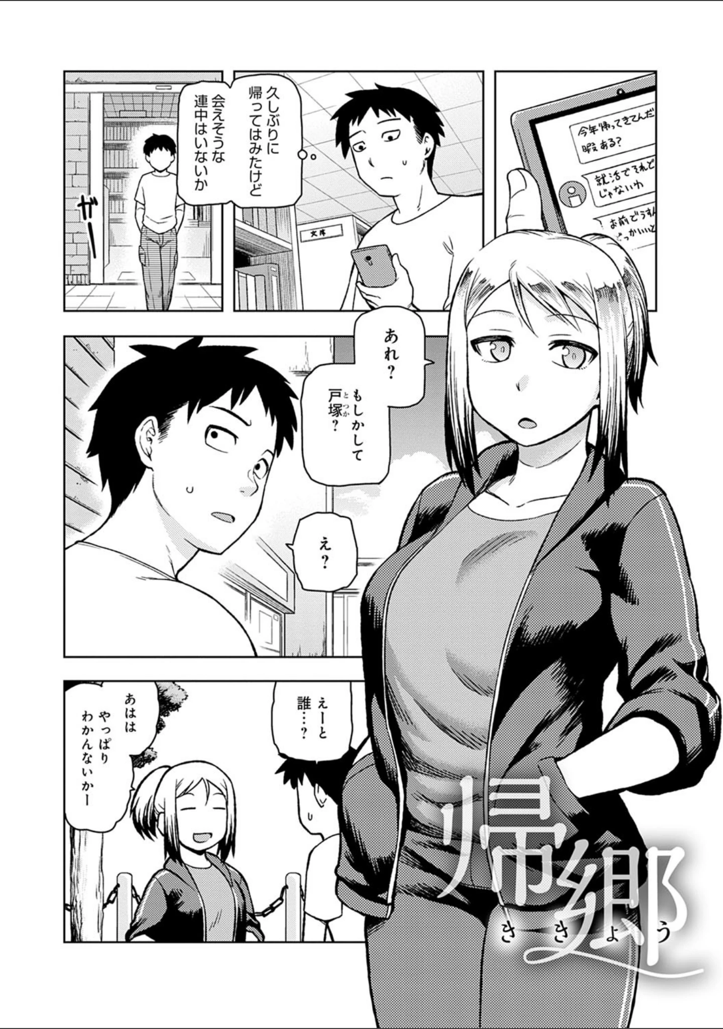 「らぶりーしょーと」（佃煮） 試し読み 13ページ目