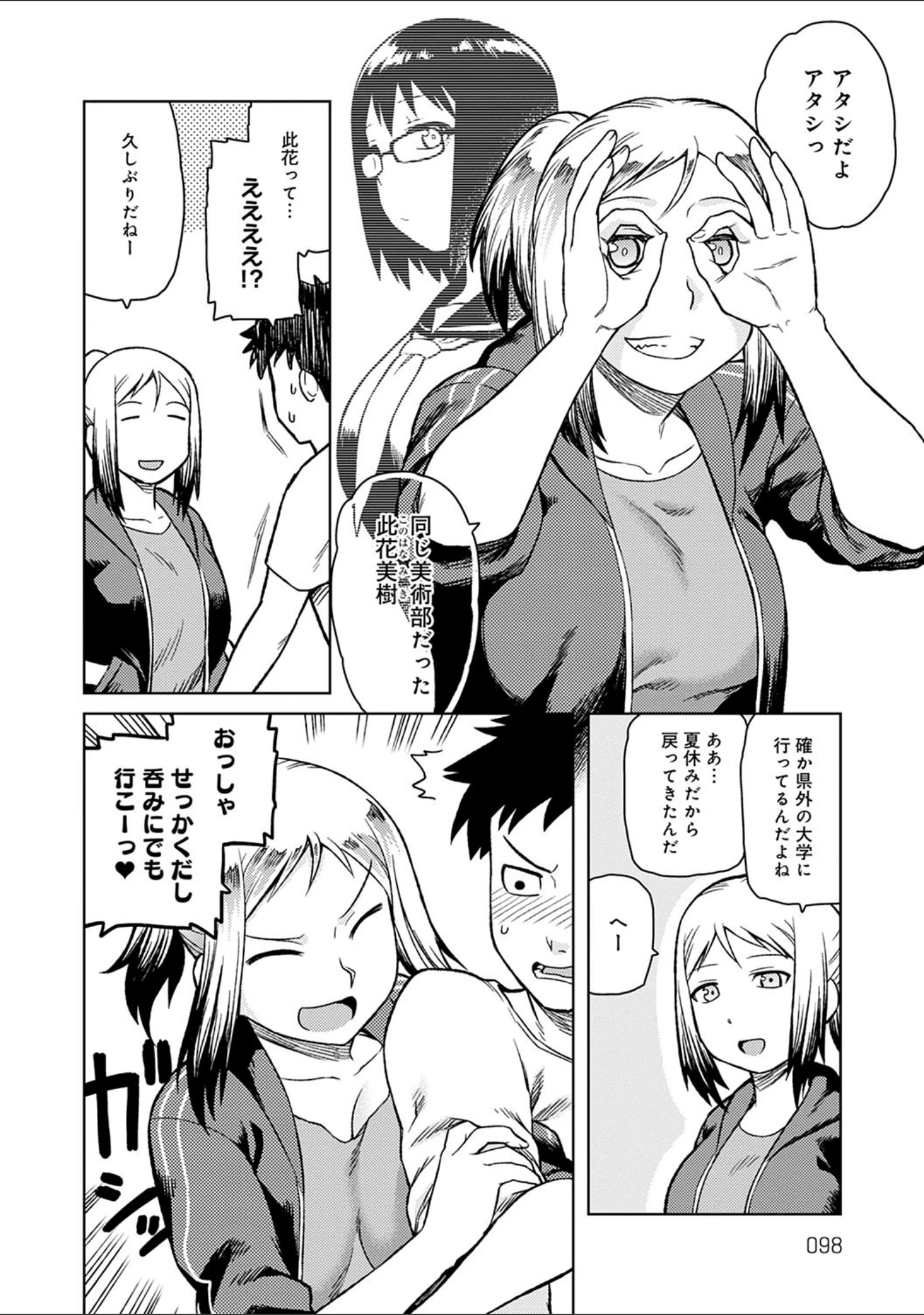 「らぶりーしょーと」（佃煮） 試し読み 14ページ目