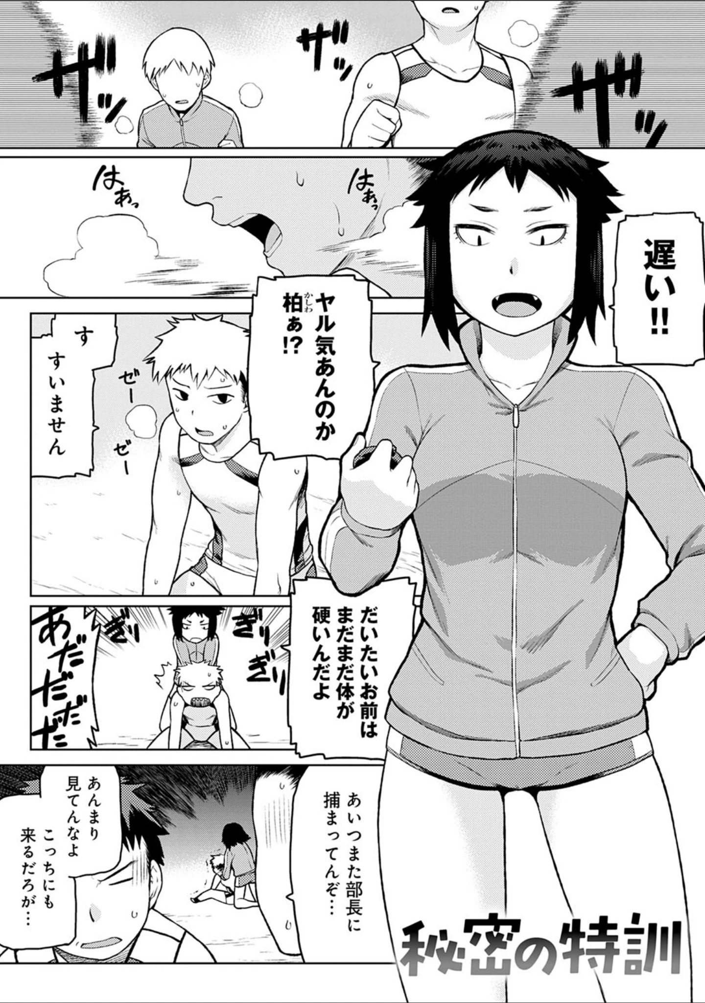 「らぶりーしょーと」（佃煮） 試し読み 21ページ目