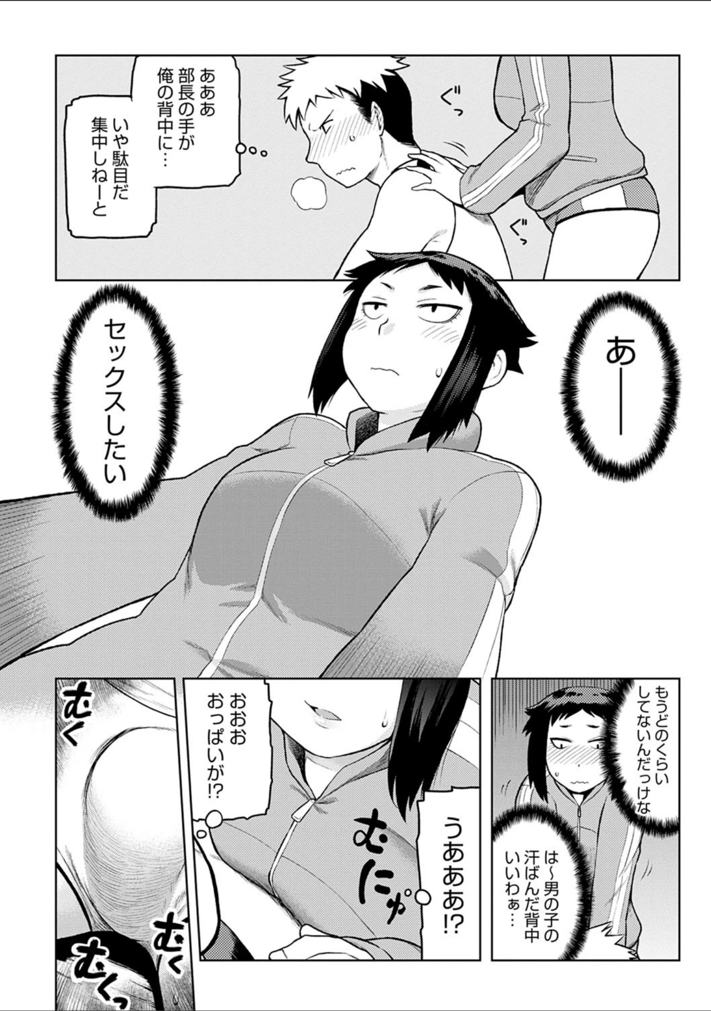 「らぶりーしょーと」（佃煮） 試し読み 22ページ目