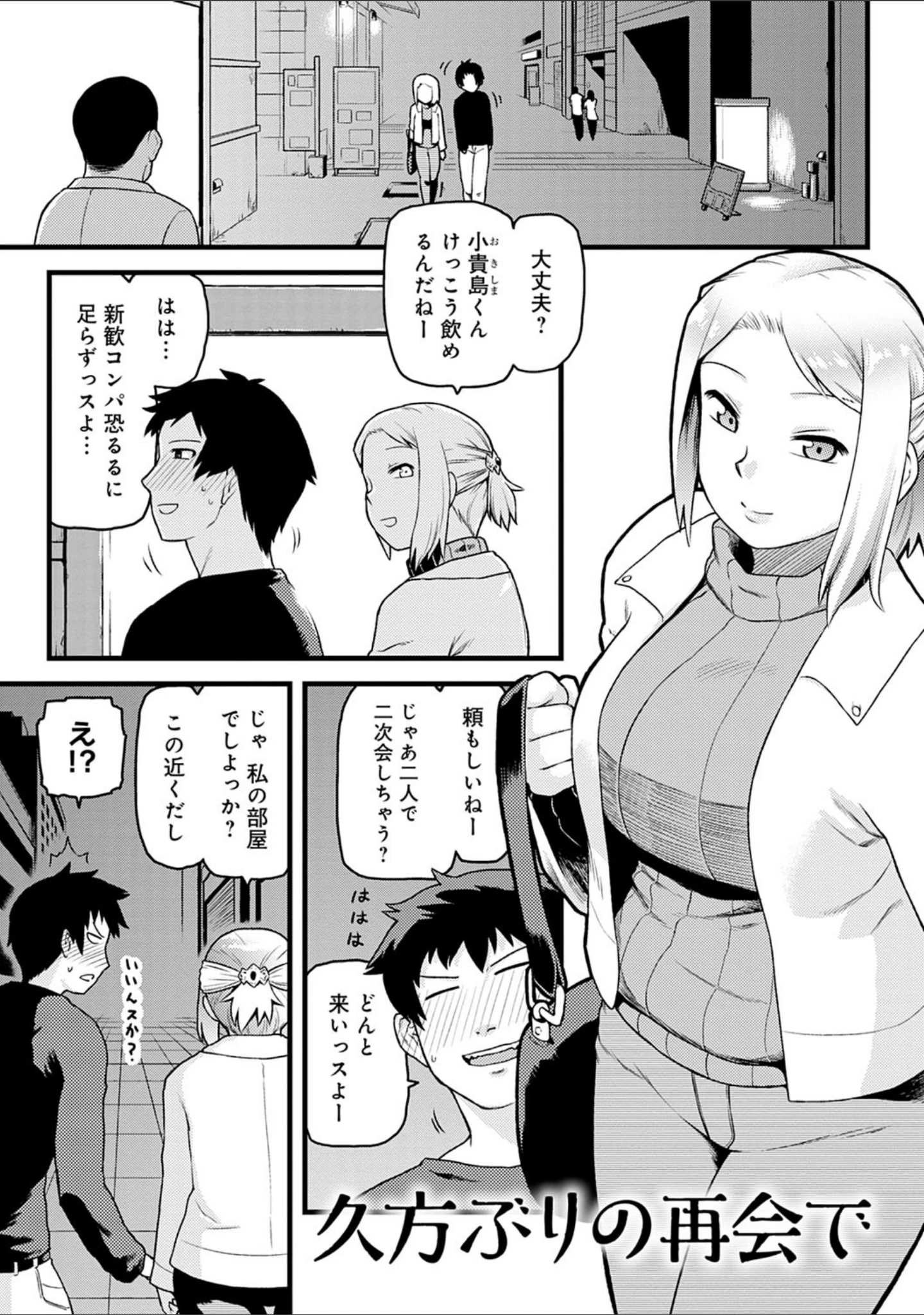 「らぶりーしょーと」（佃煮） 試し読み 23ページ目