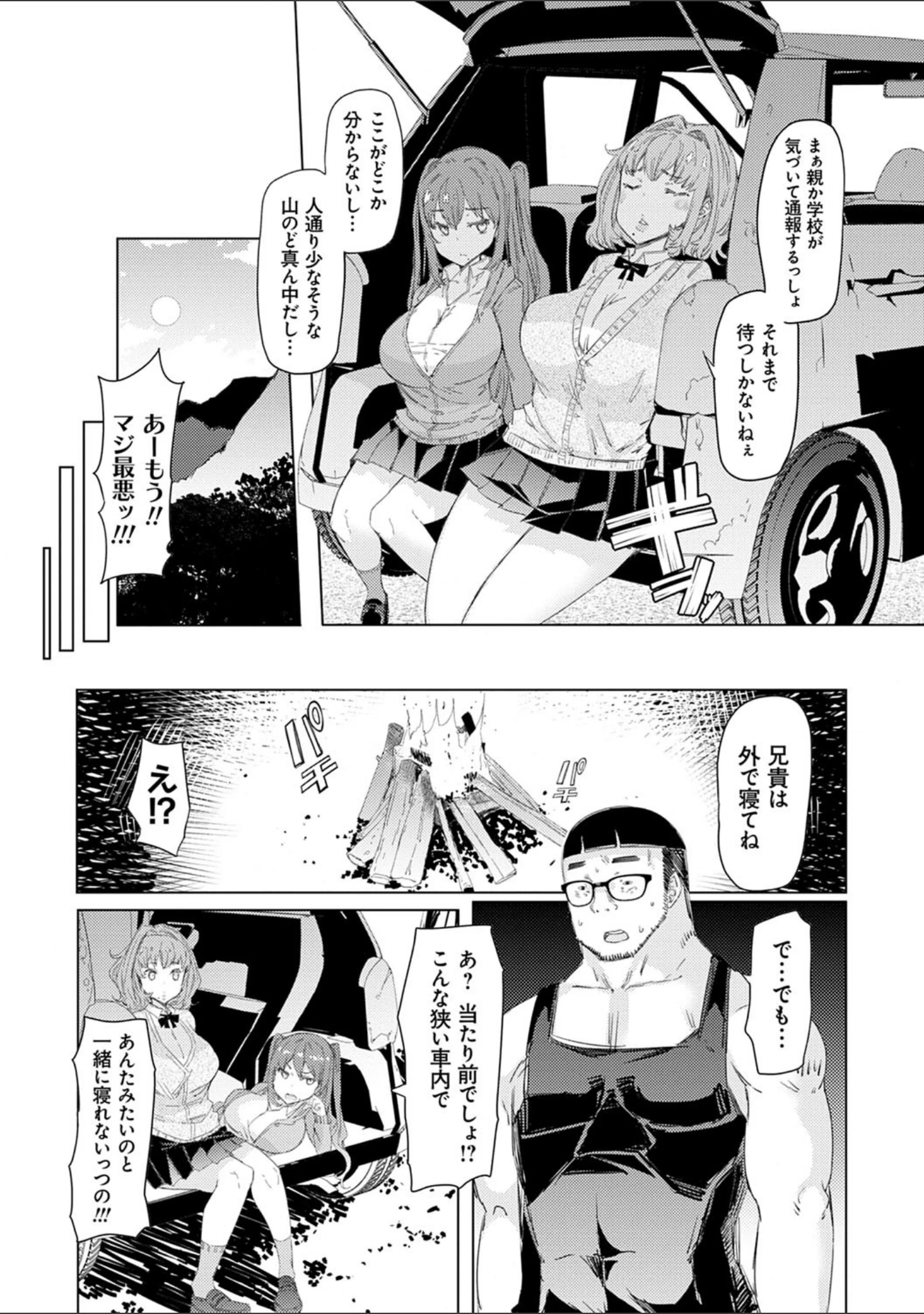 「越知田兄妹の13日 傲岸妹の堕とし方」（EBA） 試し読み 7ページ目