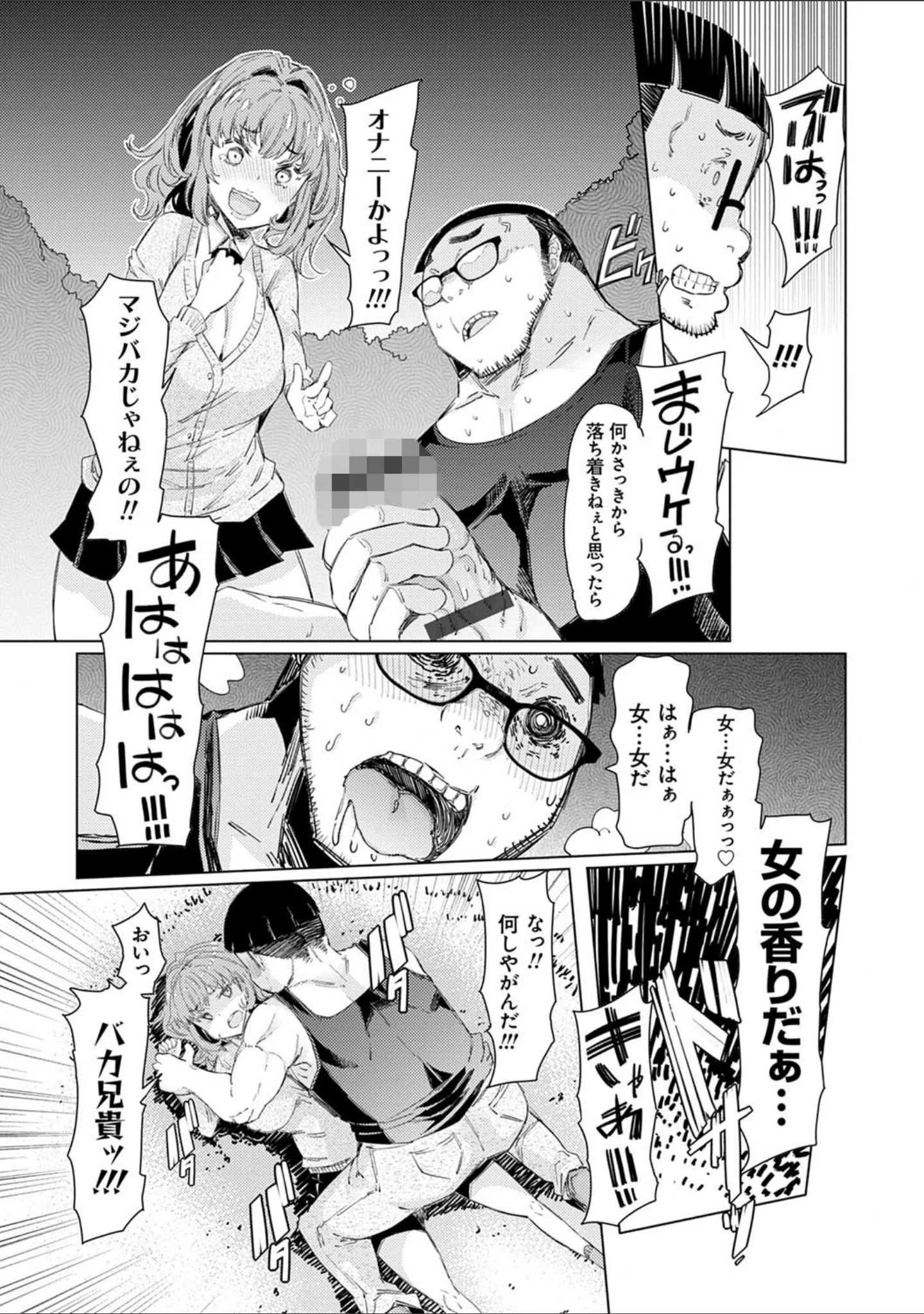 「越知田兄妹の13日 傲岸妹の堕とし方」（EBA） 試し読み 9ページ目
