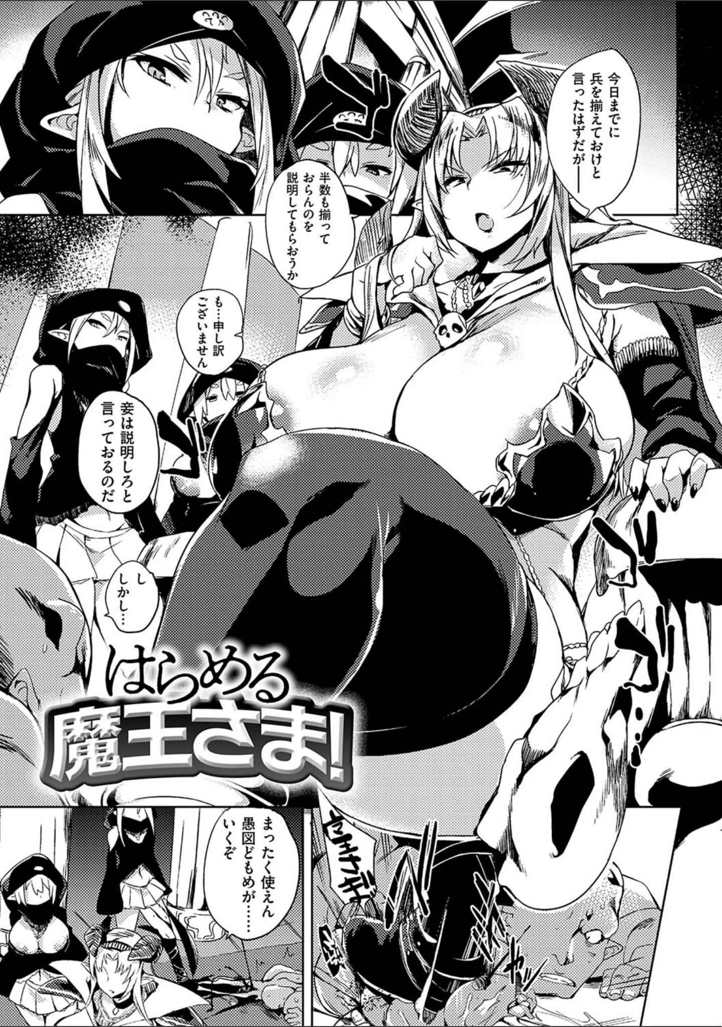 「堕性イズム」（可哀想） 試し読み 23ページ目