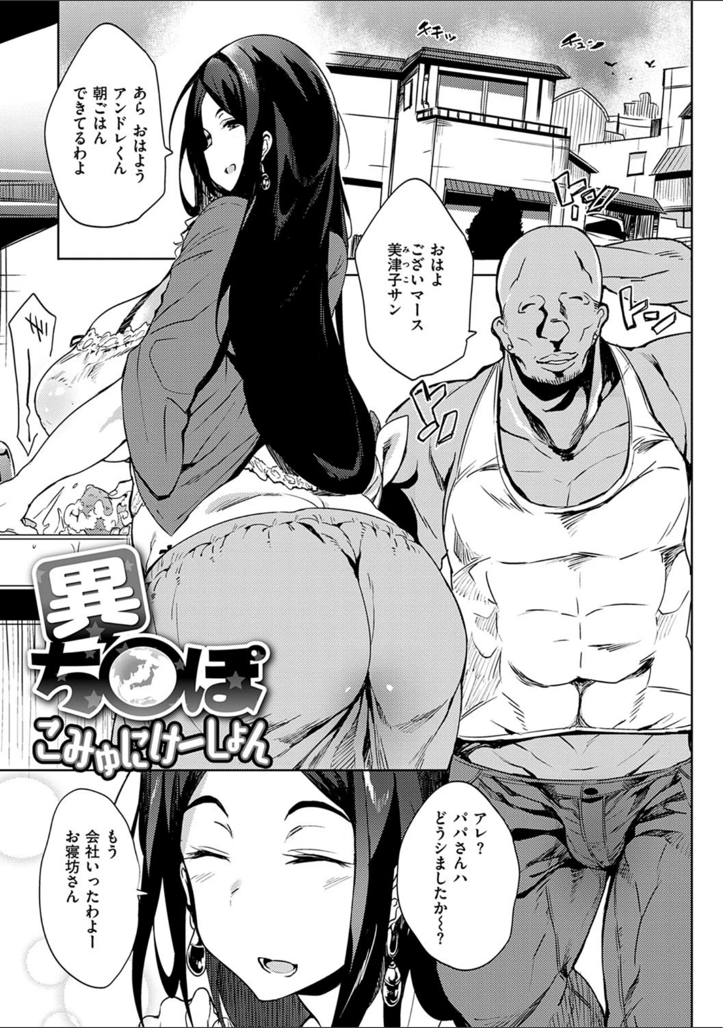 「堕性イズム」（可哀想） 試し読み 9ページ目
