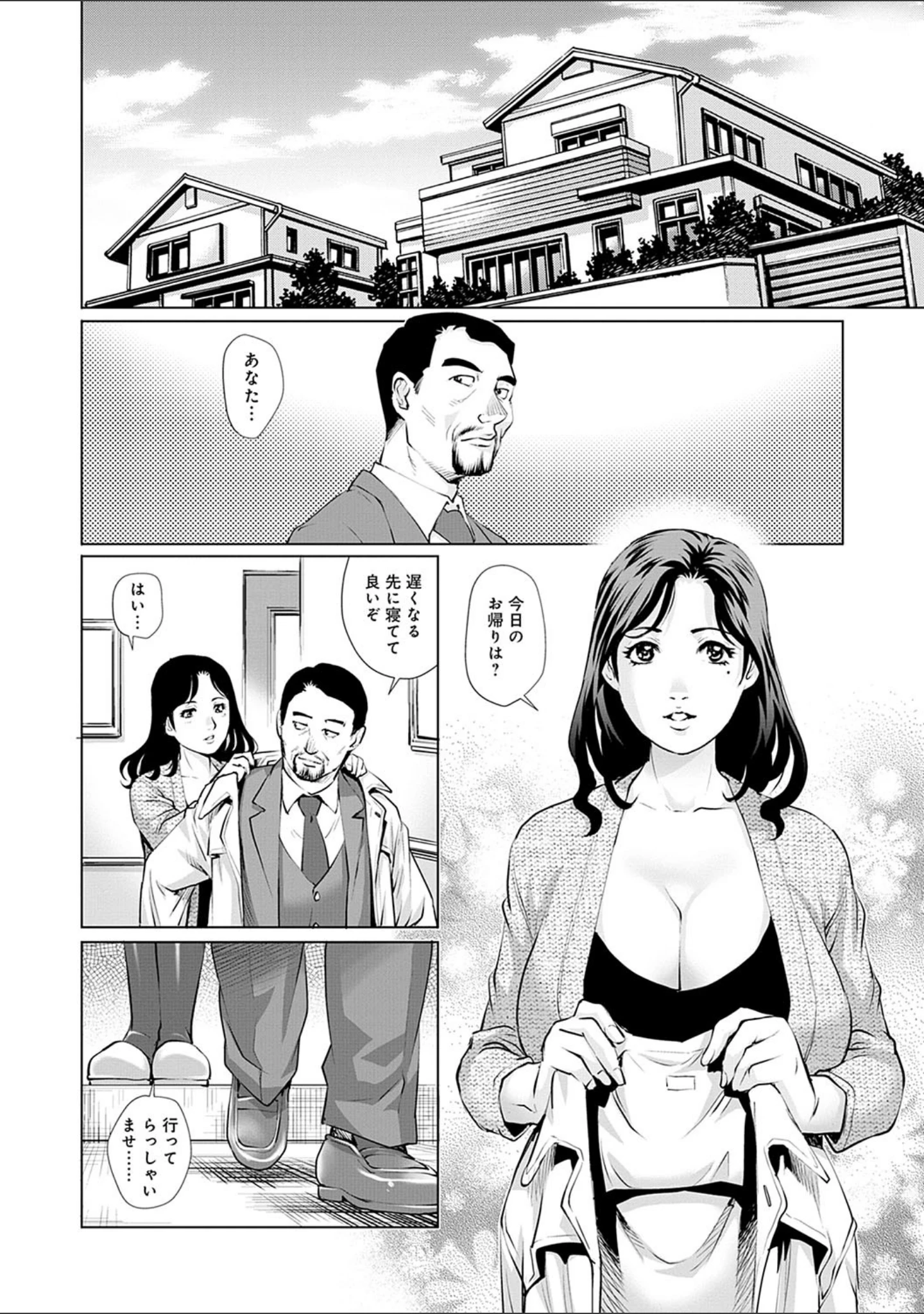 「おねだり美熟女」（やながわ理央） 試し読み 10ページ目