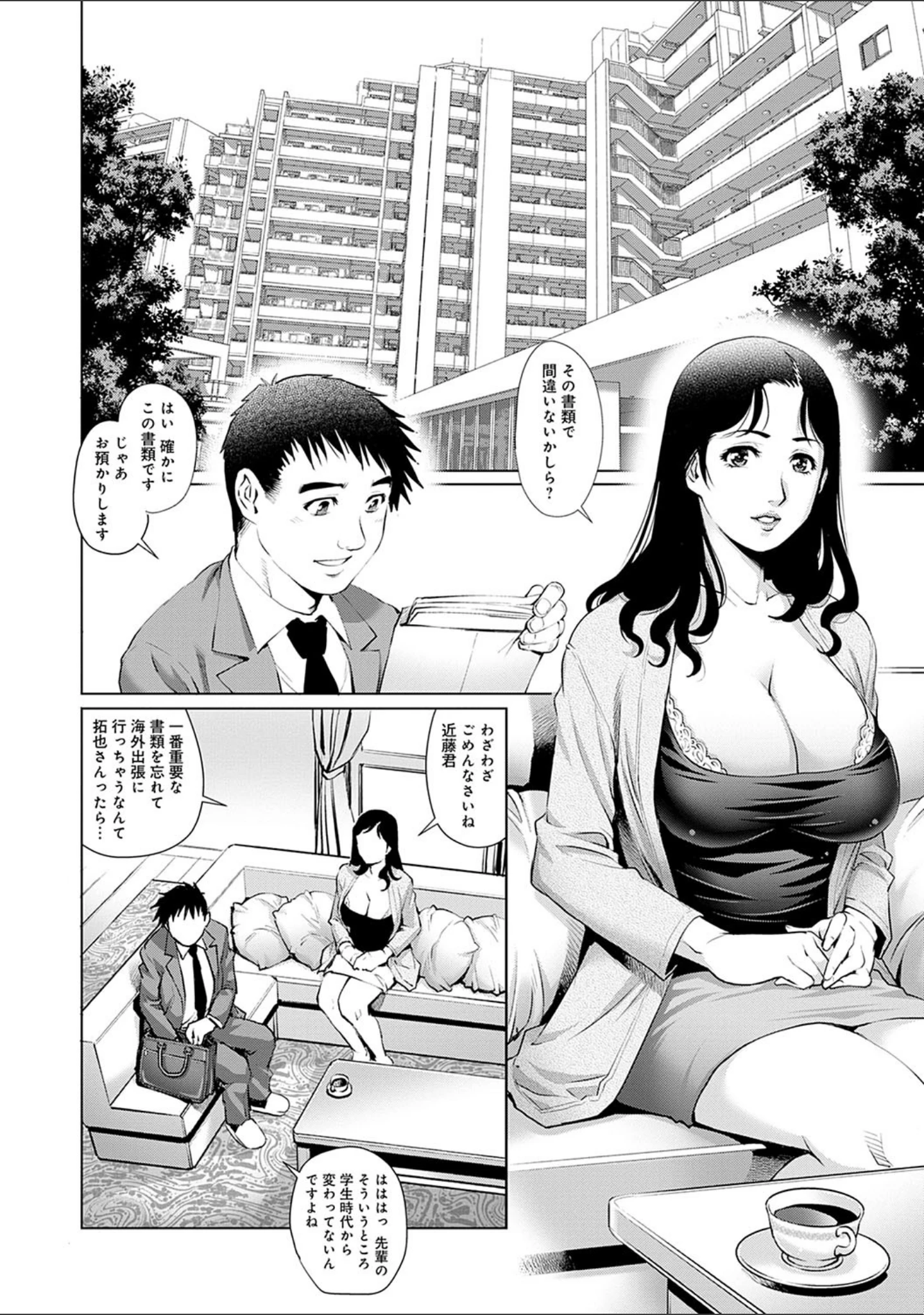 「おねだり美熟女」（やながわ理央） 試し読み 12ページ目