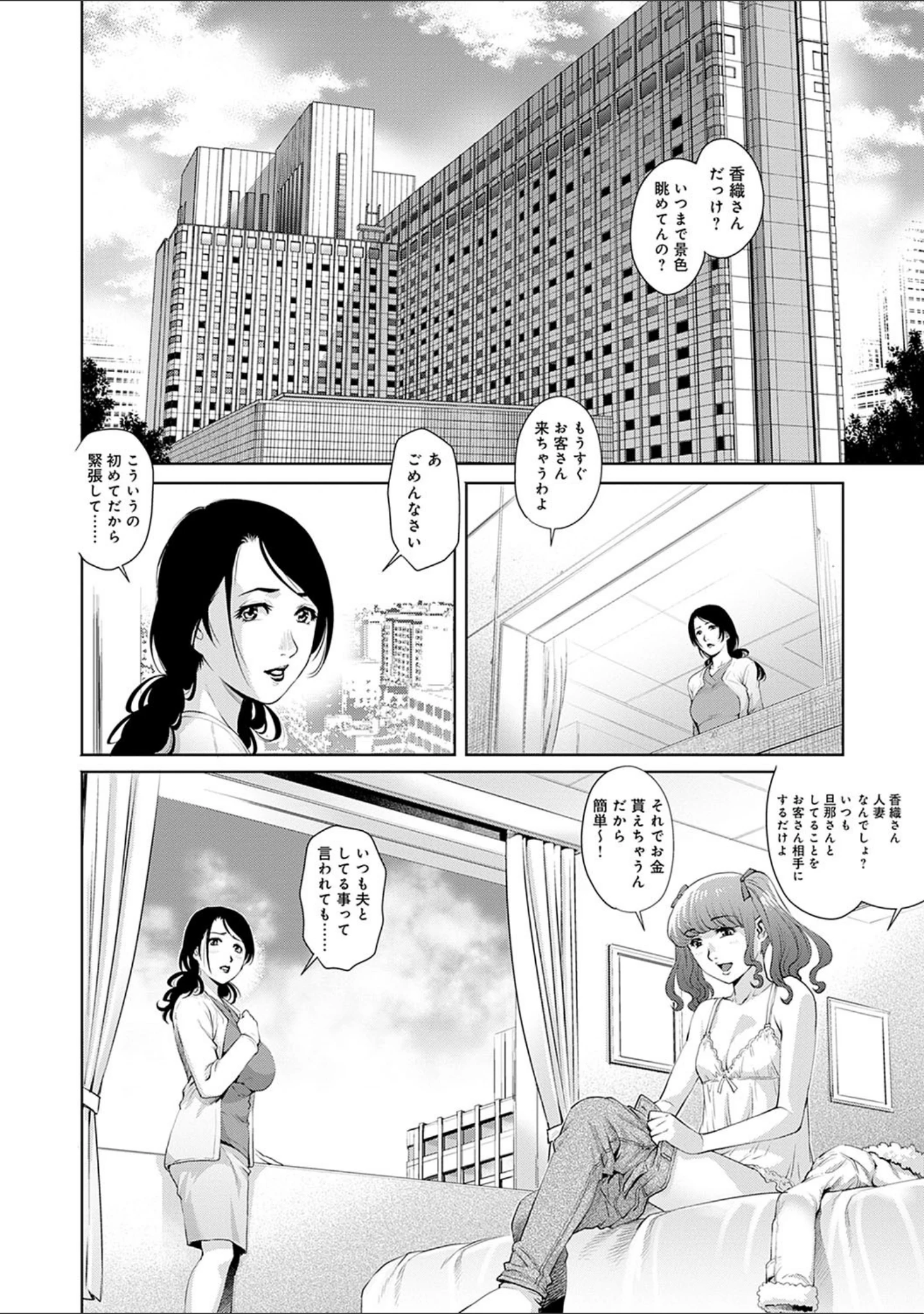 「おねだり美熟女」（やながわ理央） 試し読み 14ページ目