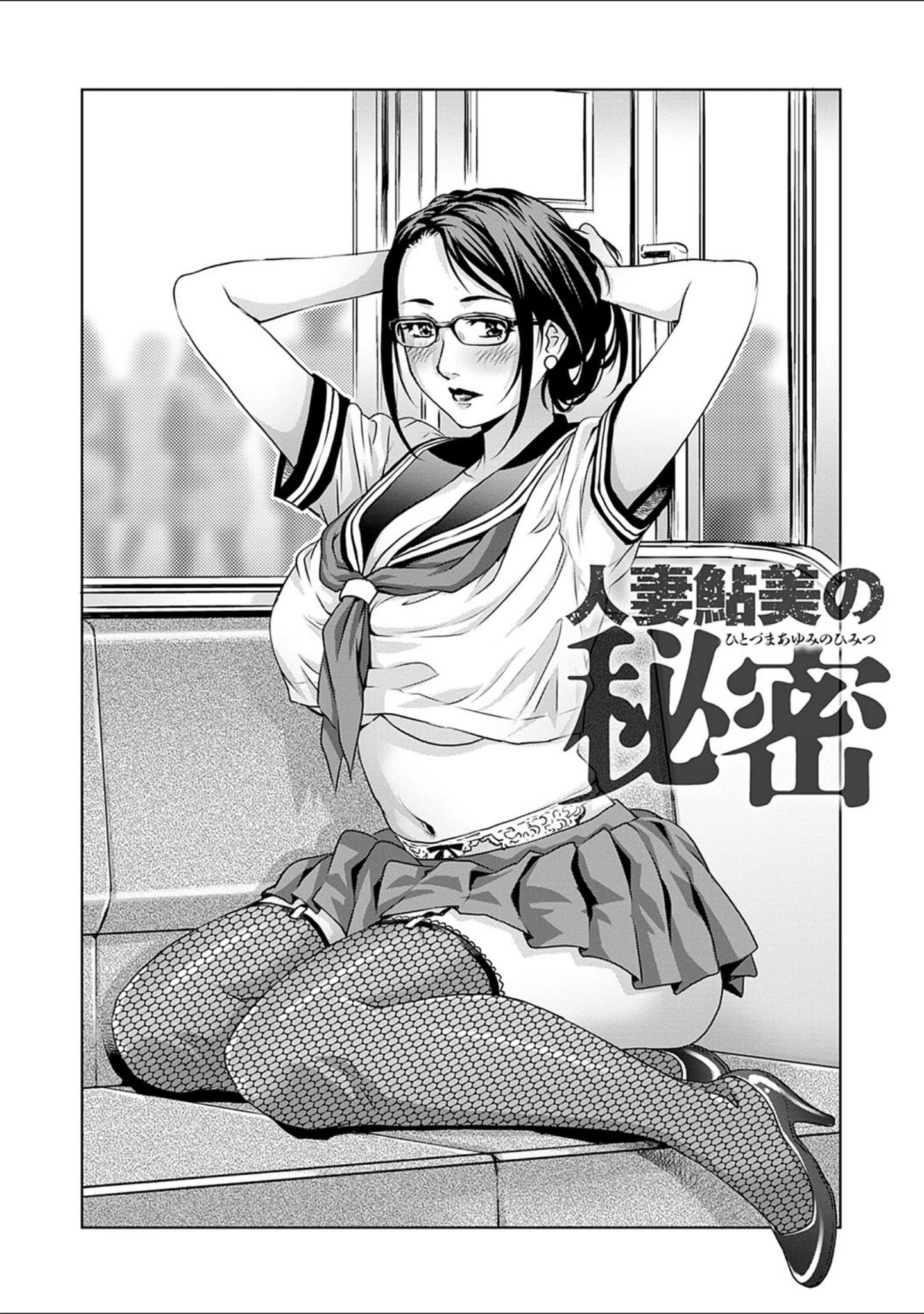 「おねだり美熟女」（やながわ理央） 試し読み 16ページ目