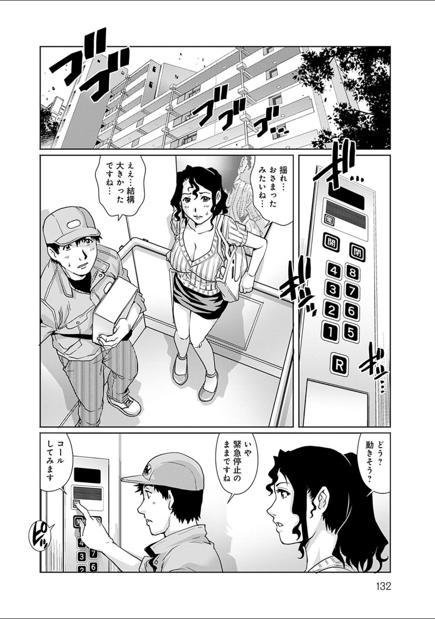 「おねだり美熟女」（やながわ理央） 試し読み 18ページ目