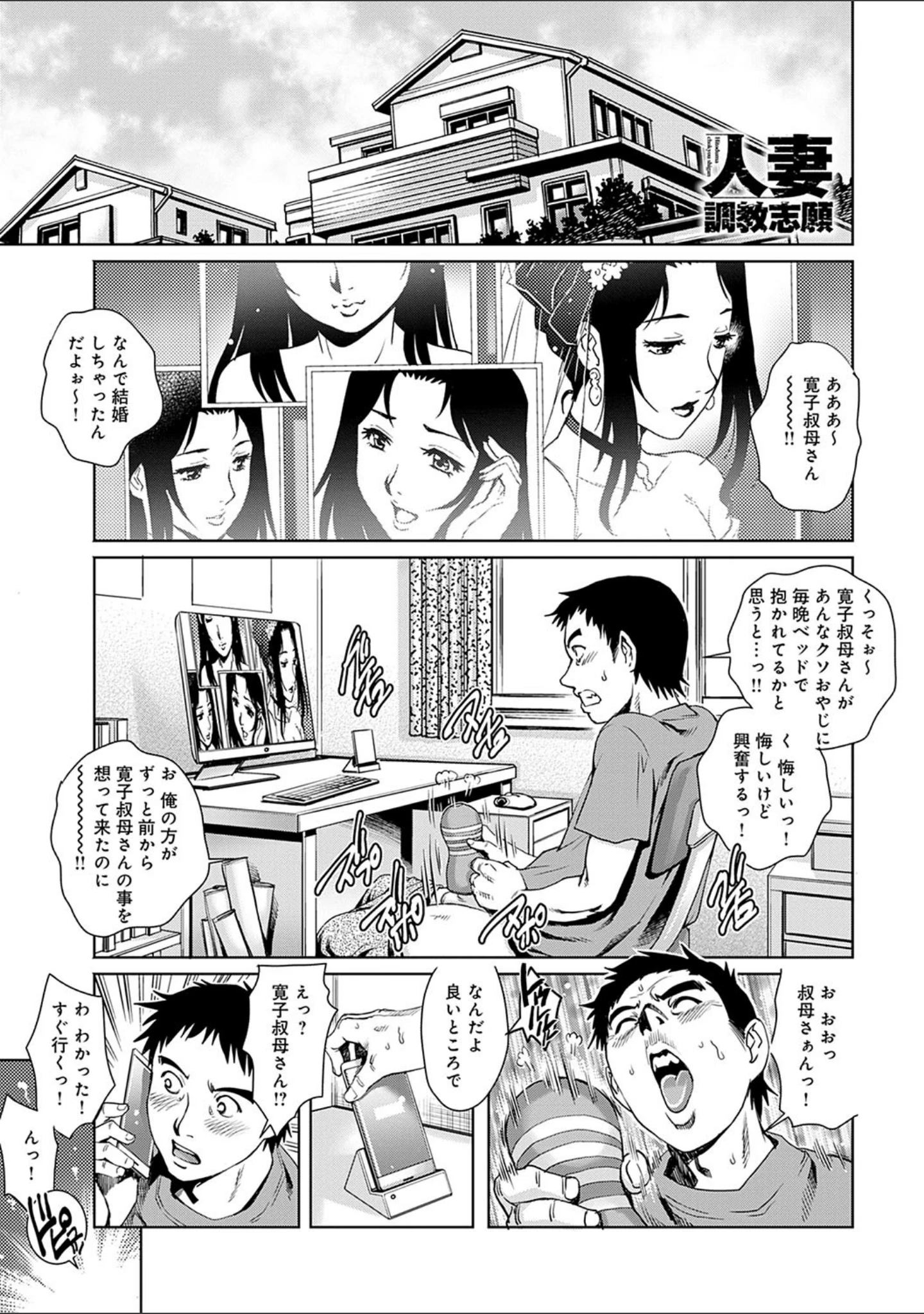 「おねだり美熟女」（やながわ理央） 試し読み 19ページ目