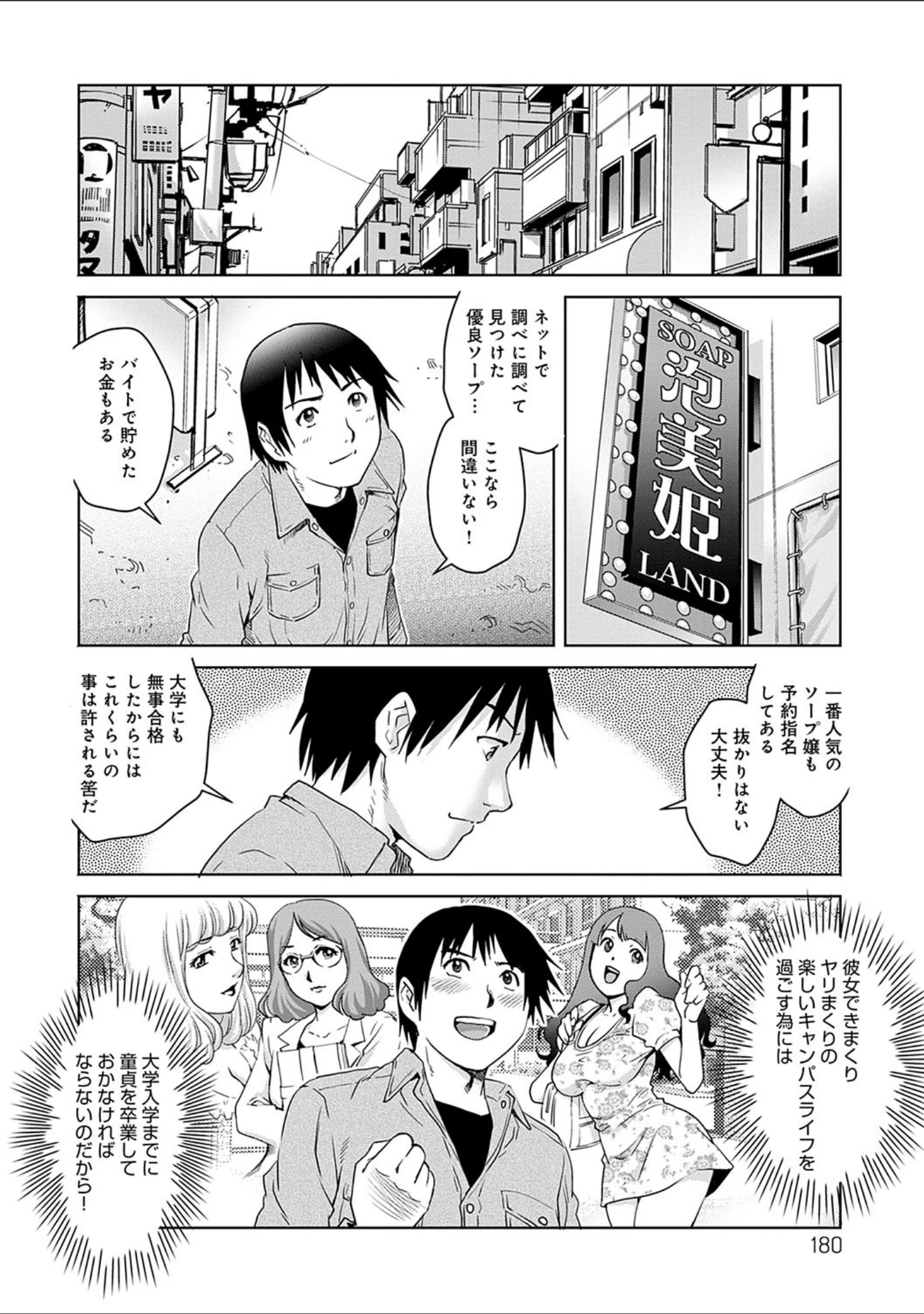 「おねだり美熟女」（やながわ理央） 試し読み 22ページ目
