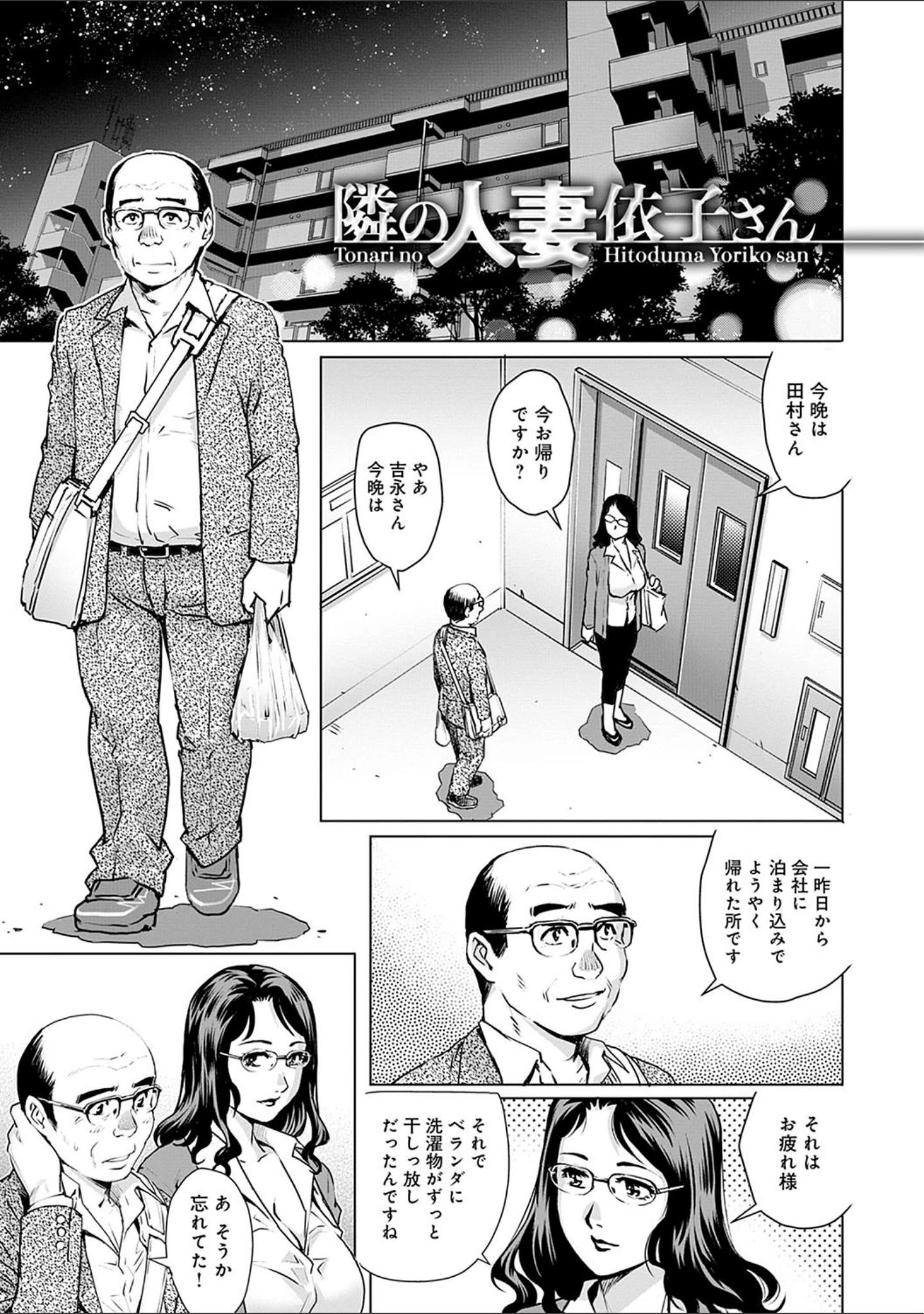 「おねだり美熟女」（やながわ理央） 試し読み 5ページ目