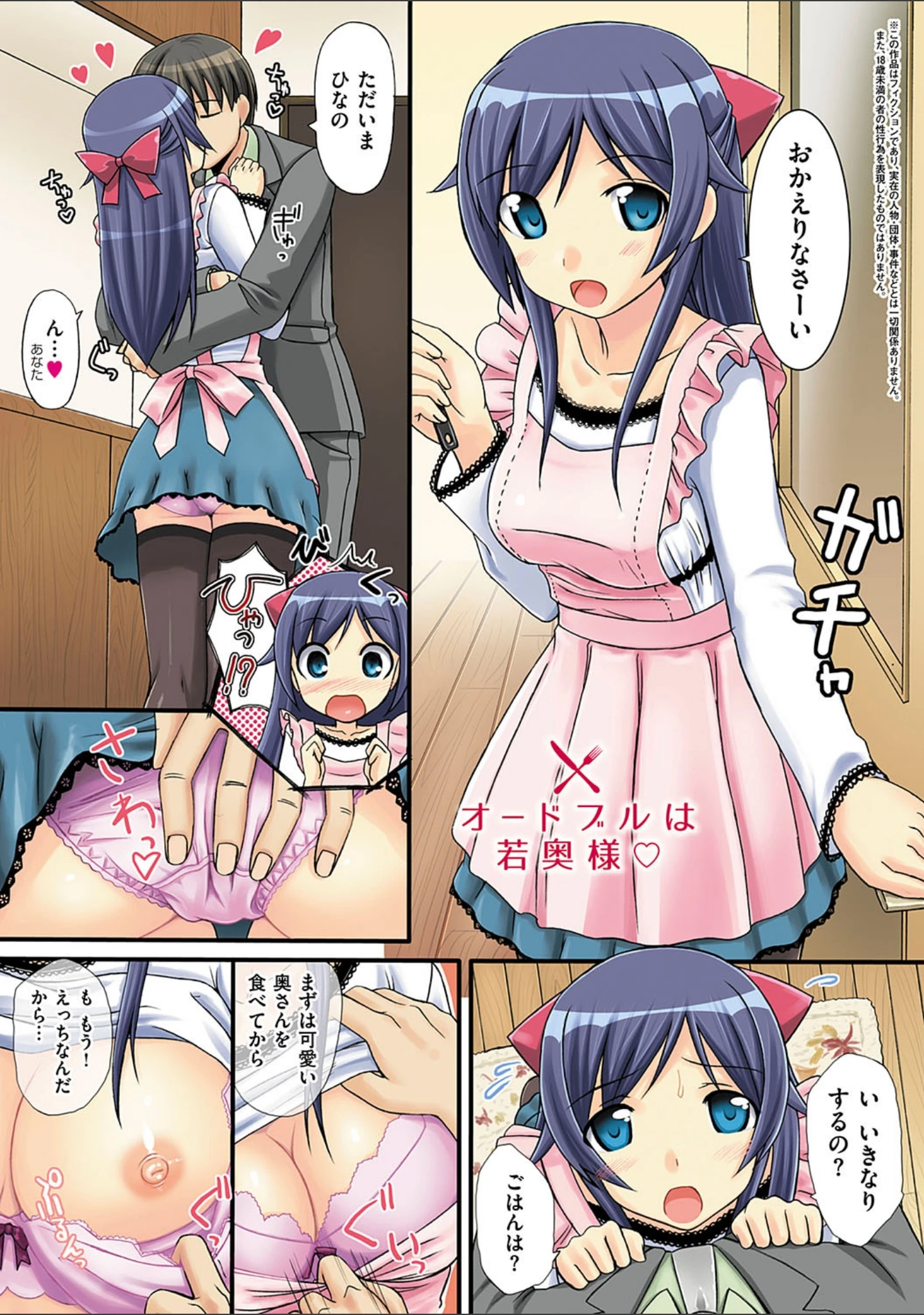 「恋糸記念日 新装版 【デジタル特装版】」（たかやKi） 試し読み 18ページ目