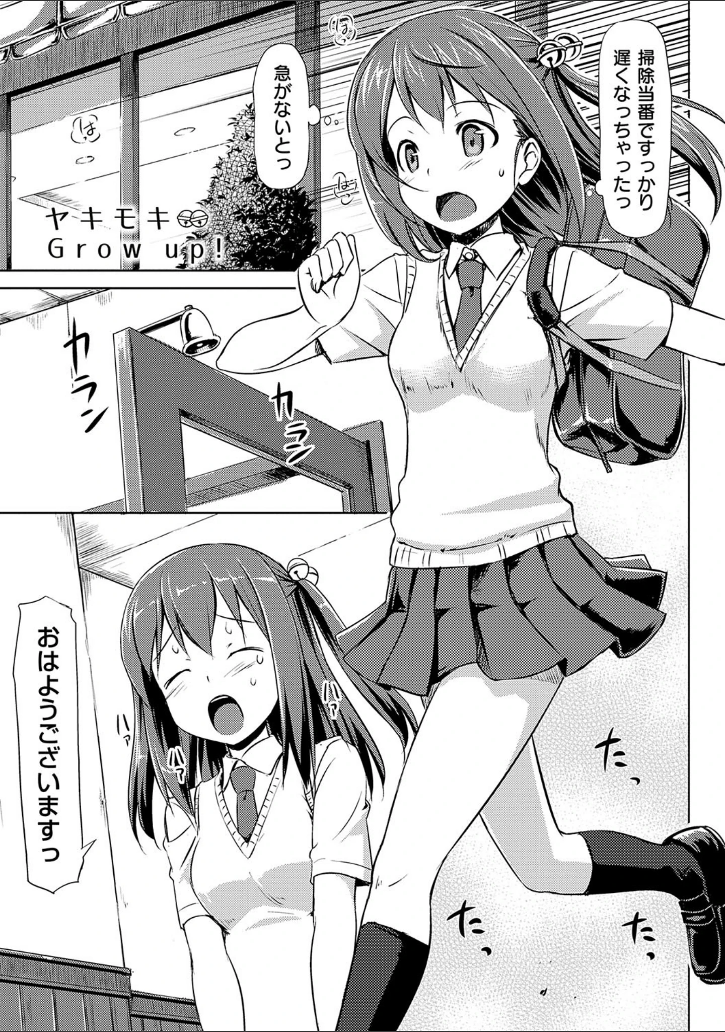 「恋糸記念日 新装版 【デジタル特装版】」（たかやKi） 試し読み 19ページ目