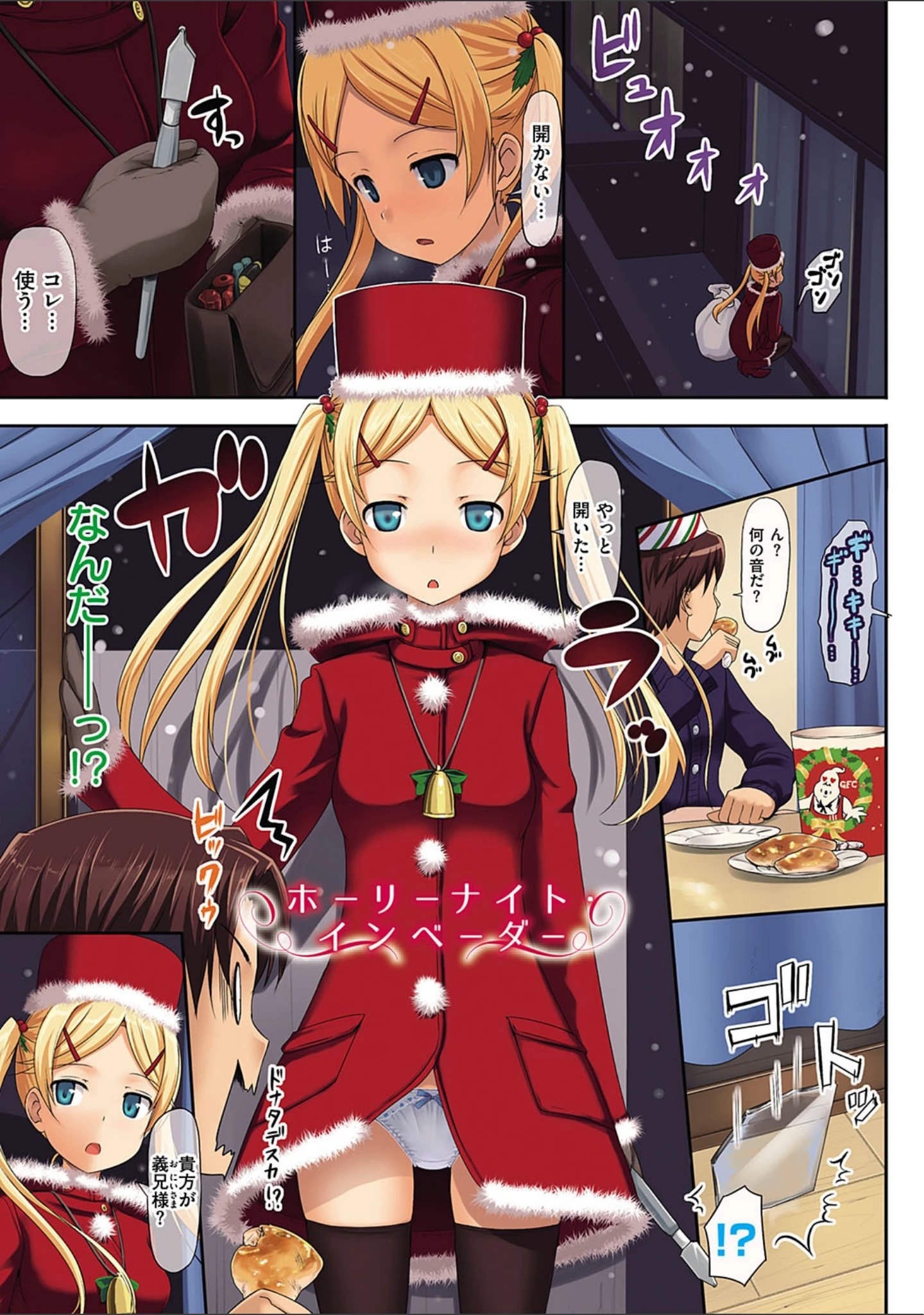 「恋糸記念日 新装版 【デジタル特装版】」（たかやKi） 試し読み 4ページ目