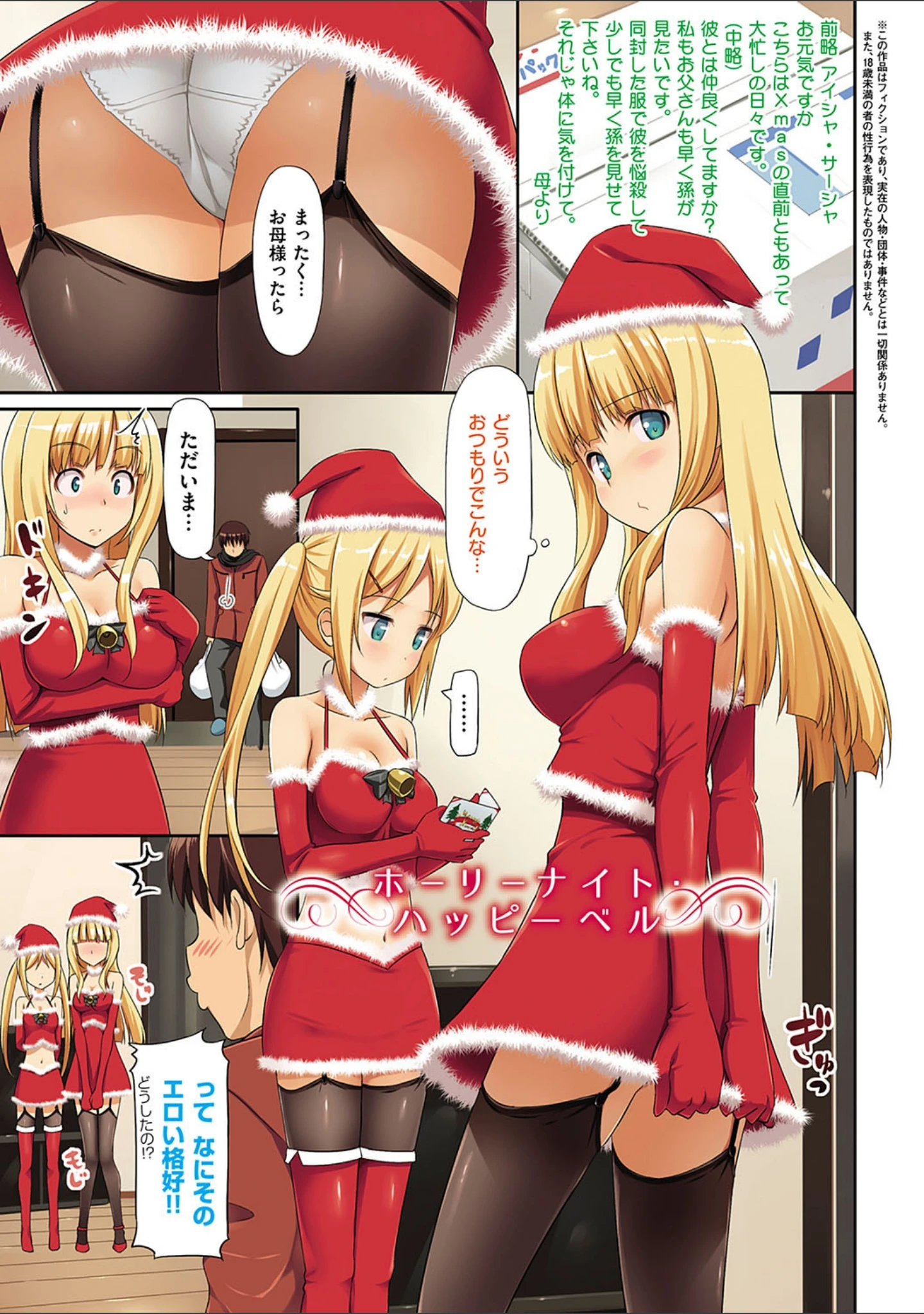 「恋糸記念日 新装版 【デジタル特装版】」（たかやKi） 試し読み 5ページ目