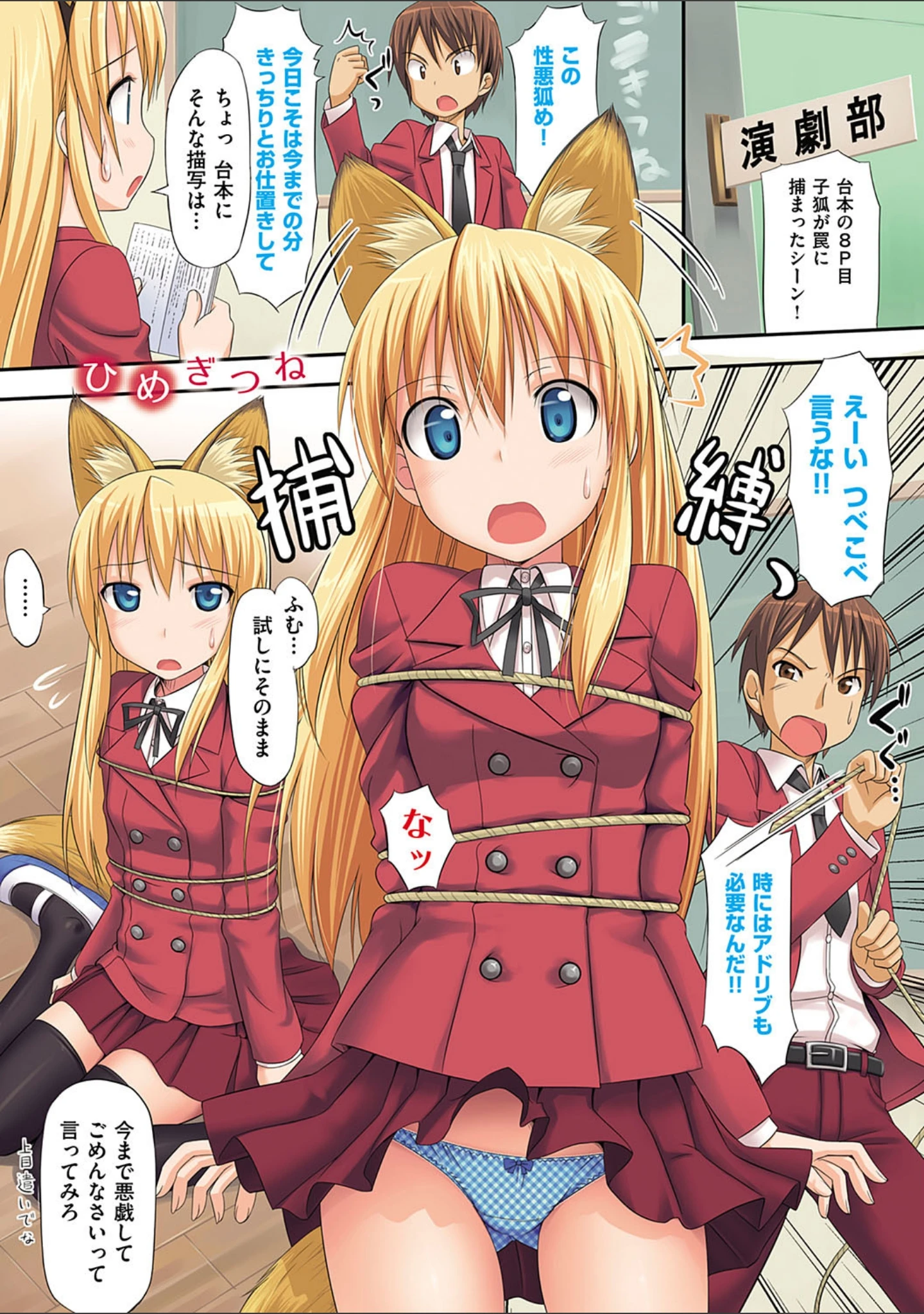 「恋糸記念日 新装版 【デジタル特装版】」（たかやKi） 試し読み 6ページ目