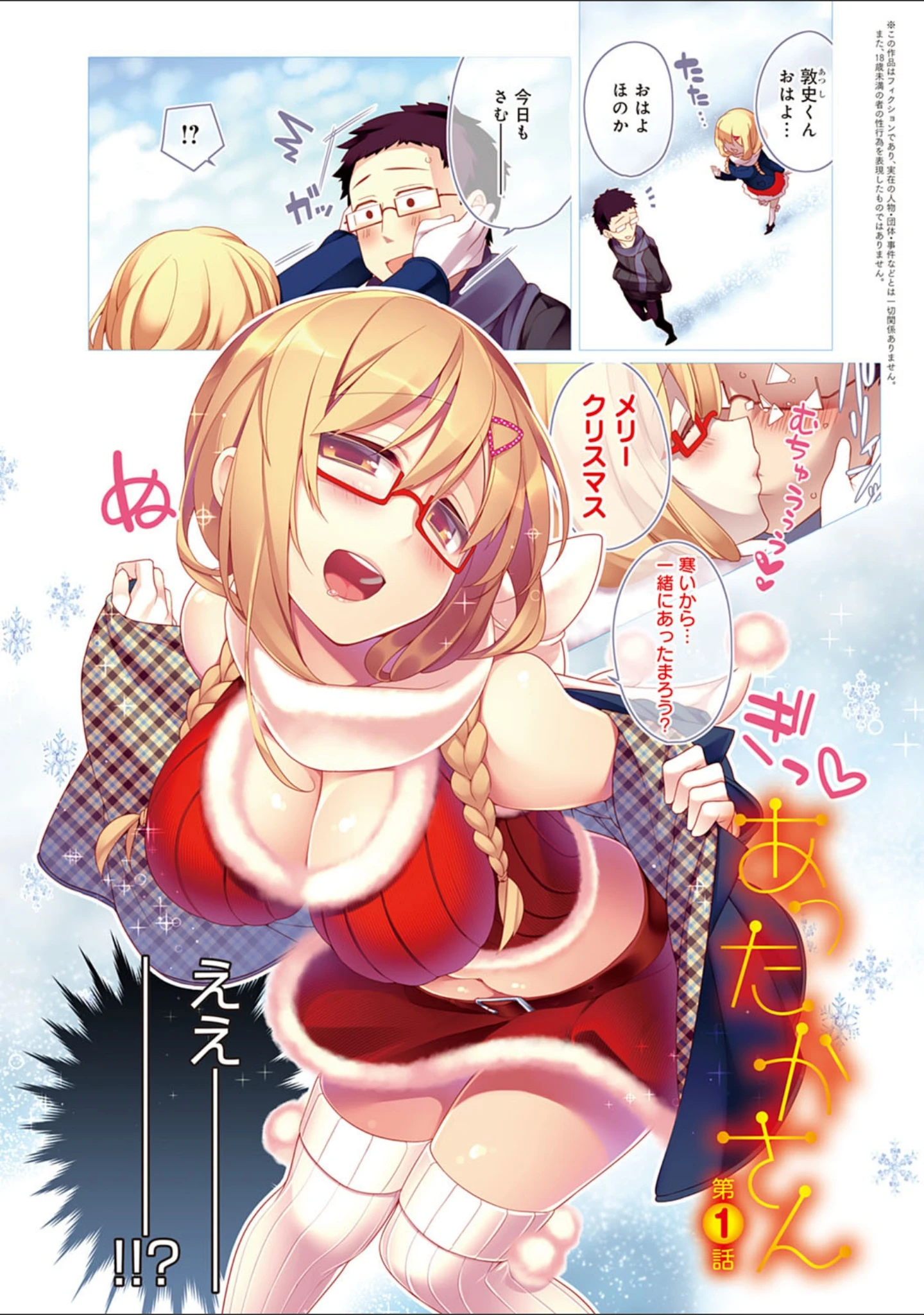 「ぴゅあ×シコ×みるく」（ぎうにう） 試し読み 15ページ目
