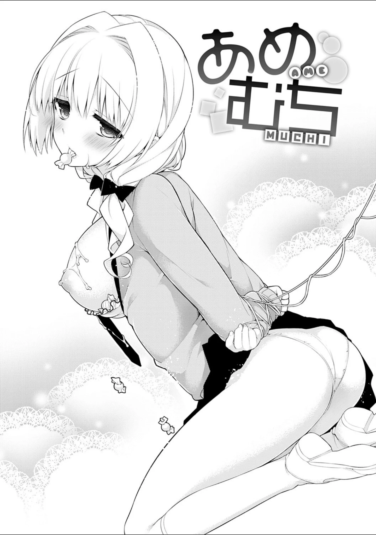 「ぴゅあ×シコ×みるく」（ぎうにう） 試し読み 17ページ目
