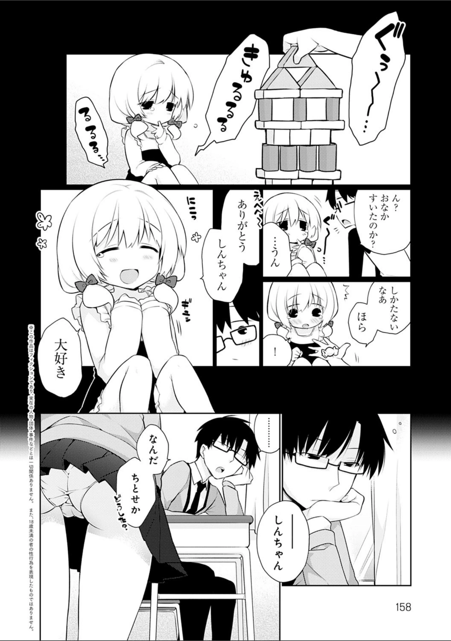 「ぴゅあ×シコ×みるく」（ぎうにう） 試し読み 18ページ目