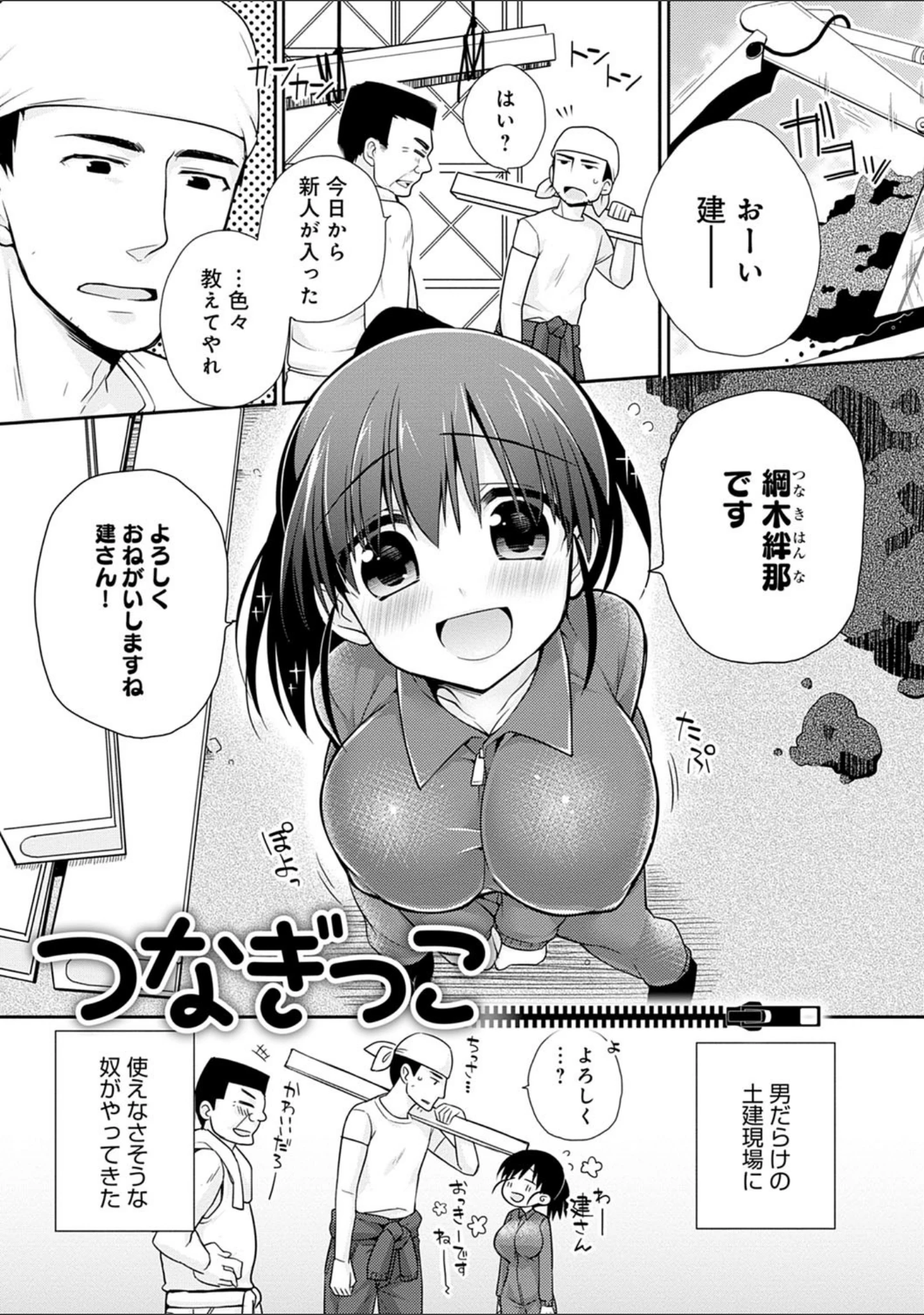 「ぴゅあ×シコ×みるく」（ぎうにう） 試し読み 21ページ目