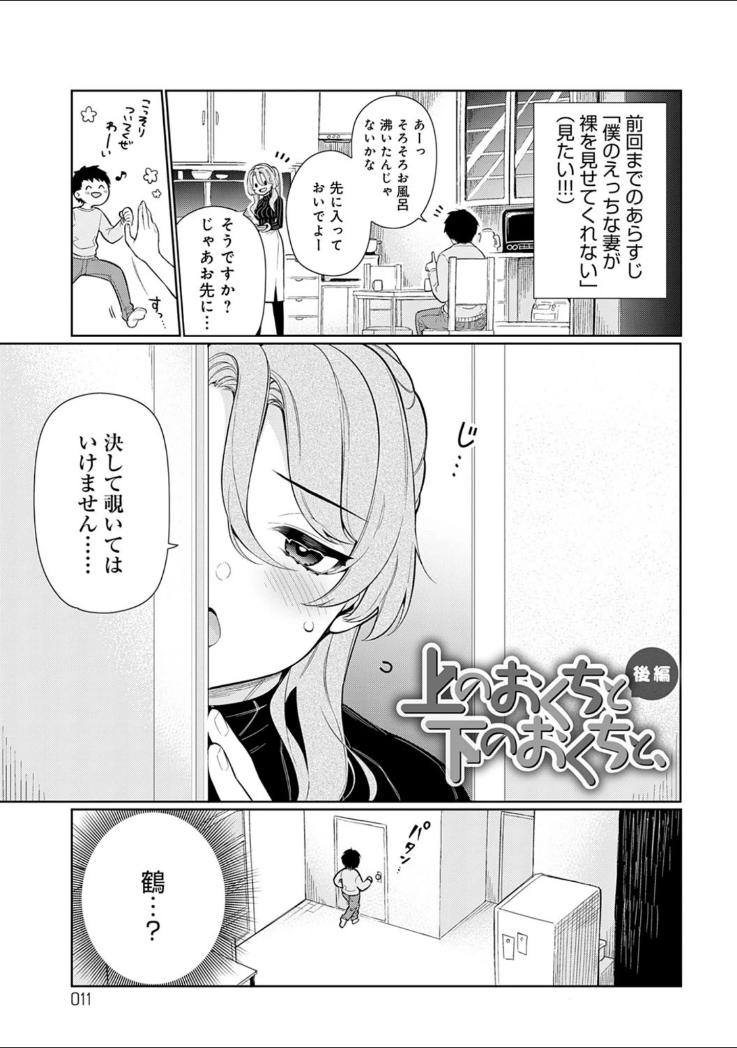 「ぴゅあ×シコ×みるく」（ぎうにう） 試し読み 5ページ目