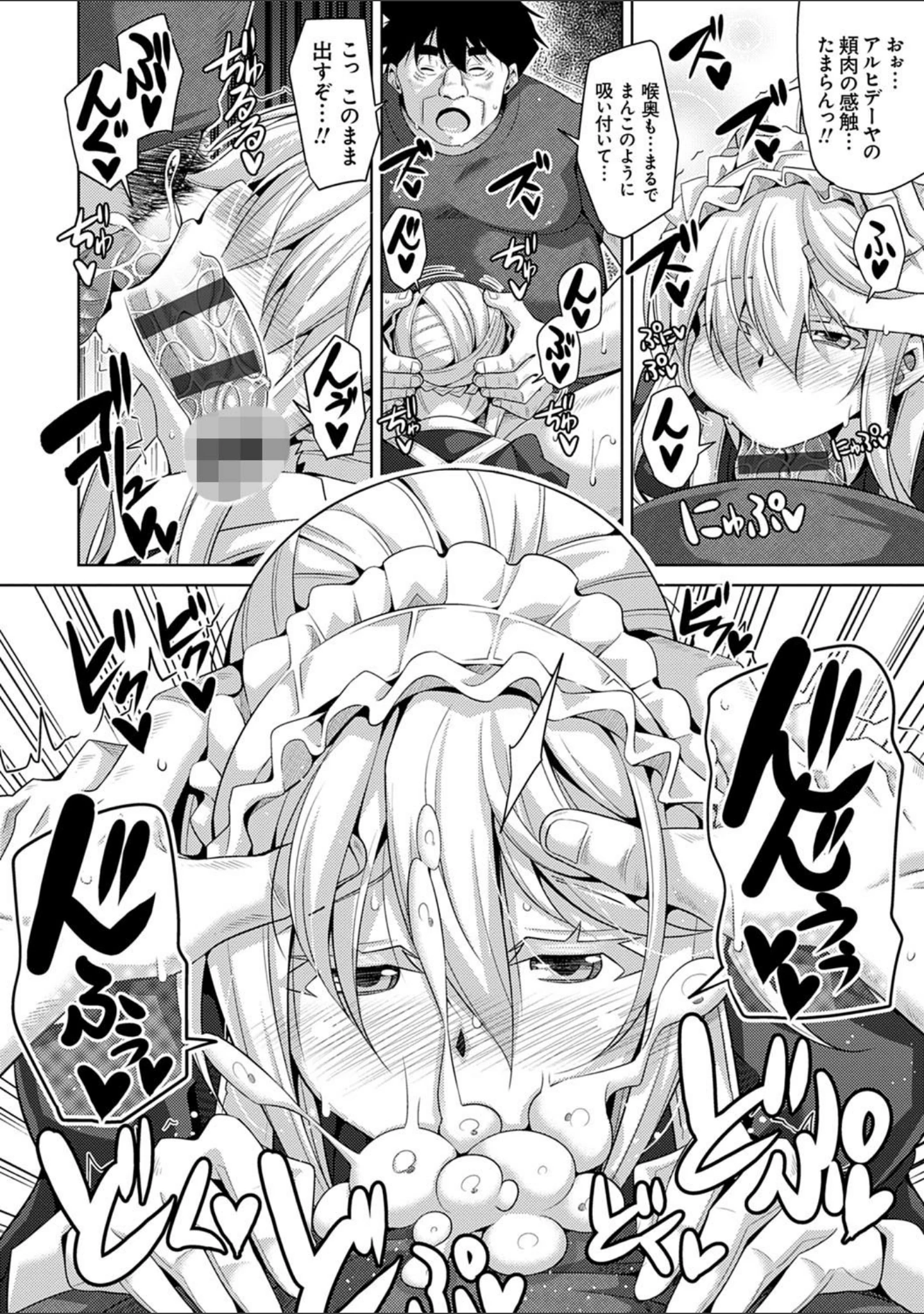 「箱庭ニ咲ク雌ノ華」（肉そうきゅー。） 試し読み 18ページ目