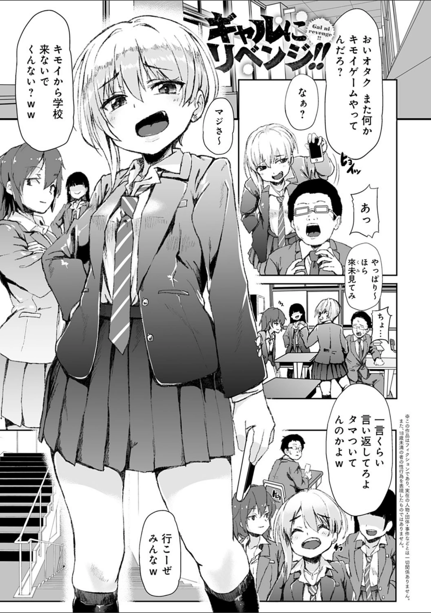 「コワサレオトメ」（shift） 試し読み 11ページ目