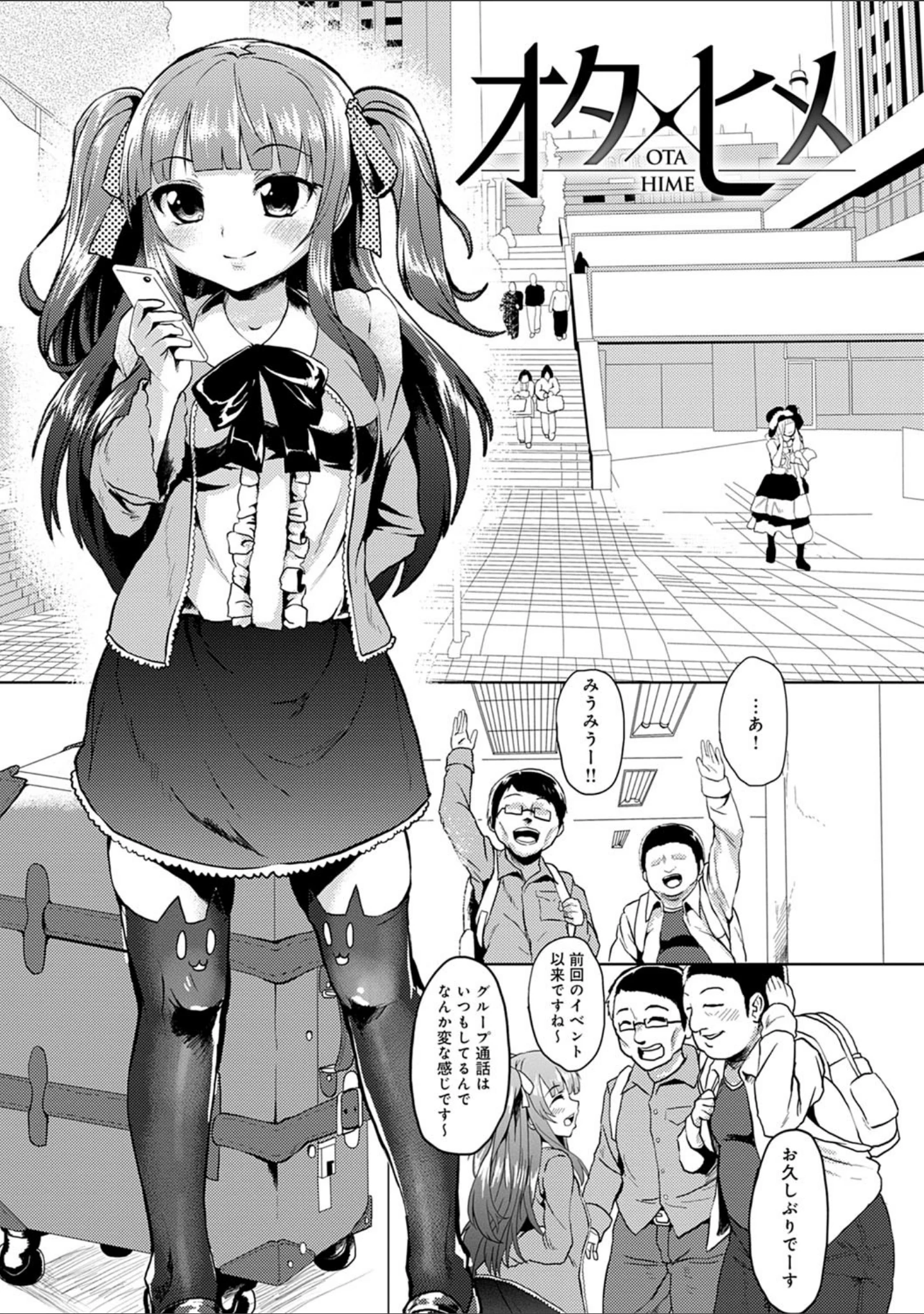 「コワサレオトメ」（shift） 試し読み 15ページ目