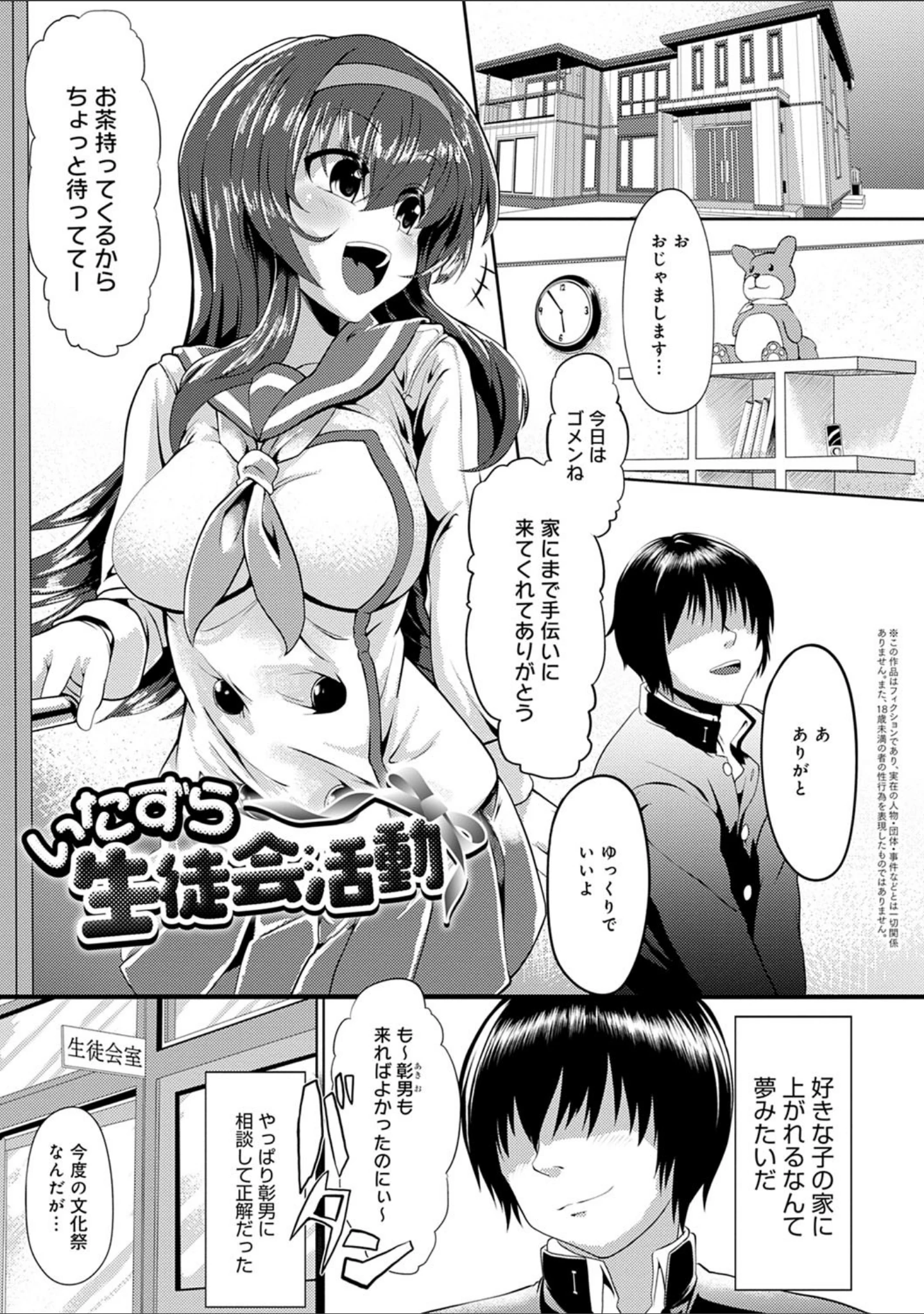 「コワサレオトメ」（shift） 試し読み 19ページ目