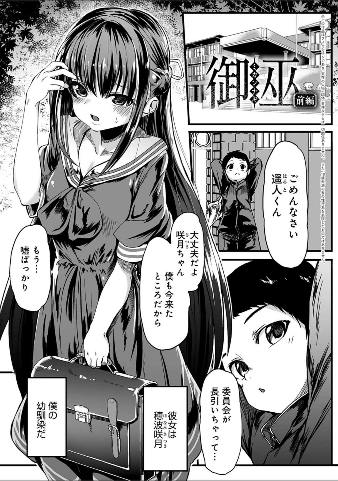 「コワサレオトメ」（shift） 試し読み 5ページ目