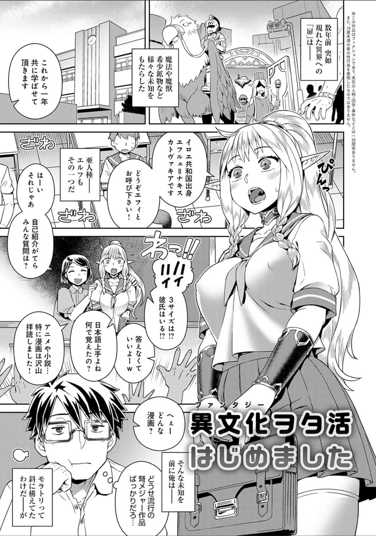 「フシギフシダラ」（交介） 試し読み 11ページ目