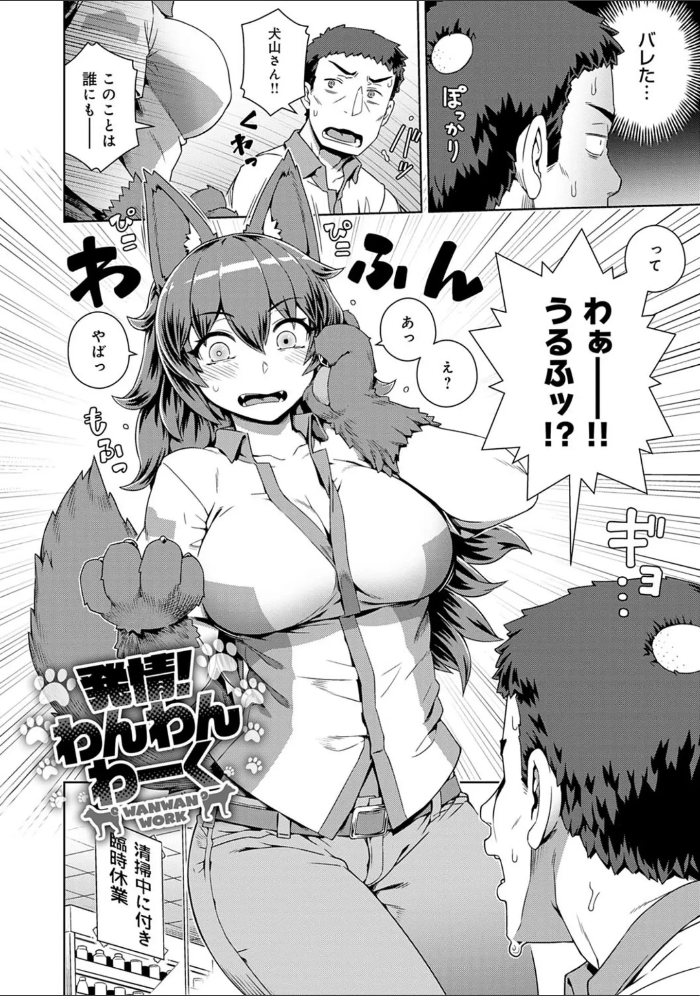 「フシギフシダラ」（交介） 試し読み 13ページ目