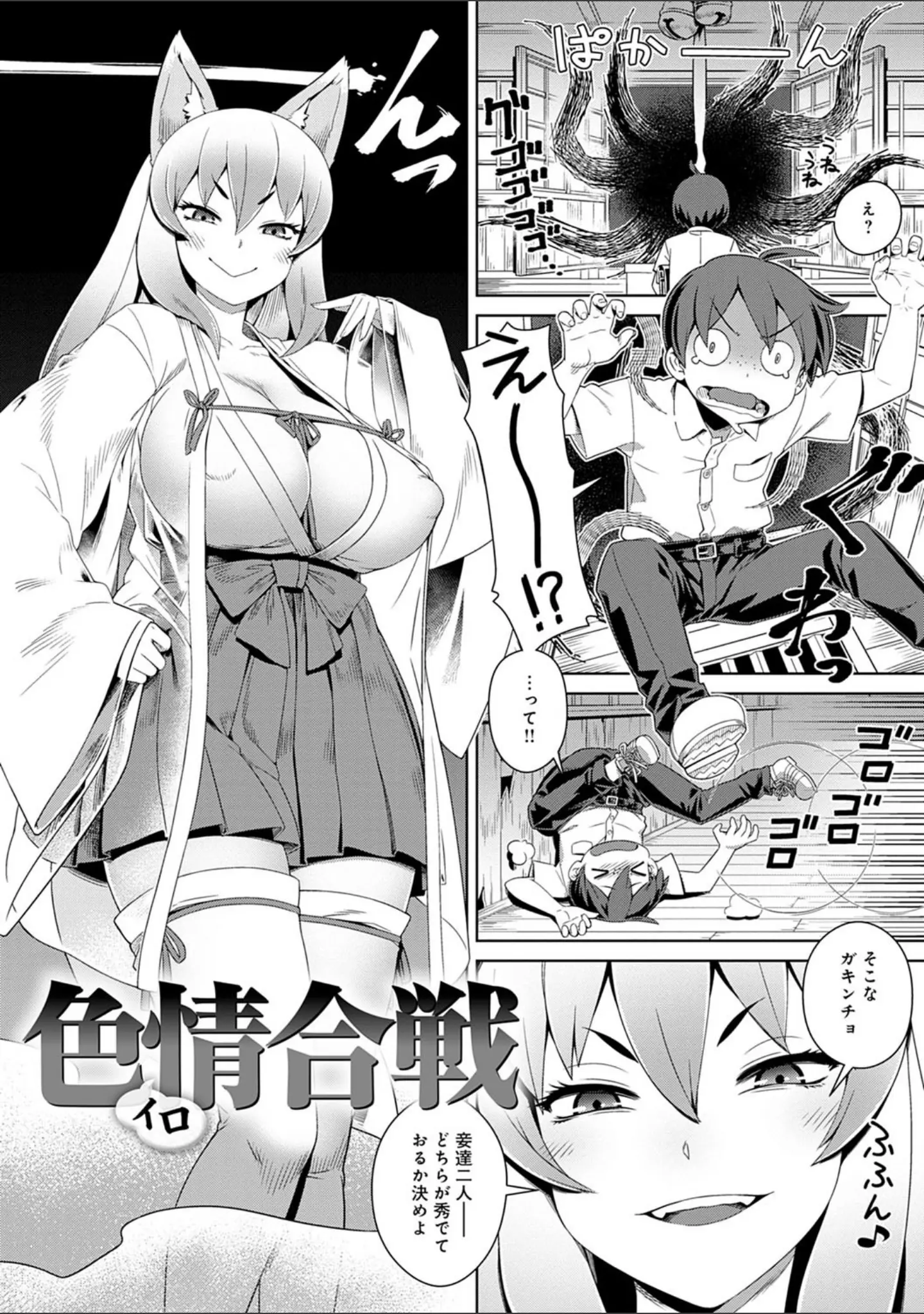 「フシギフシダラ」（交介） 試し読み 6ページ目