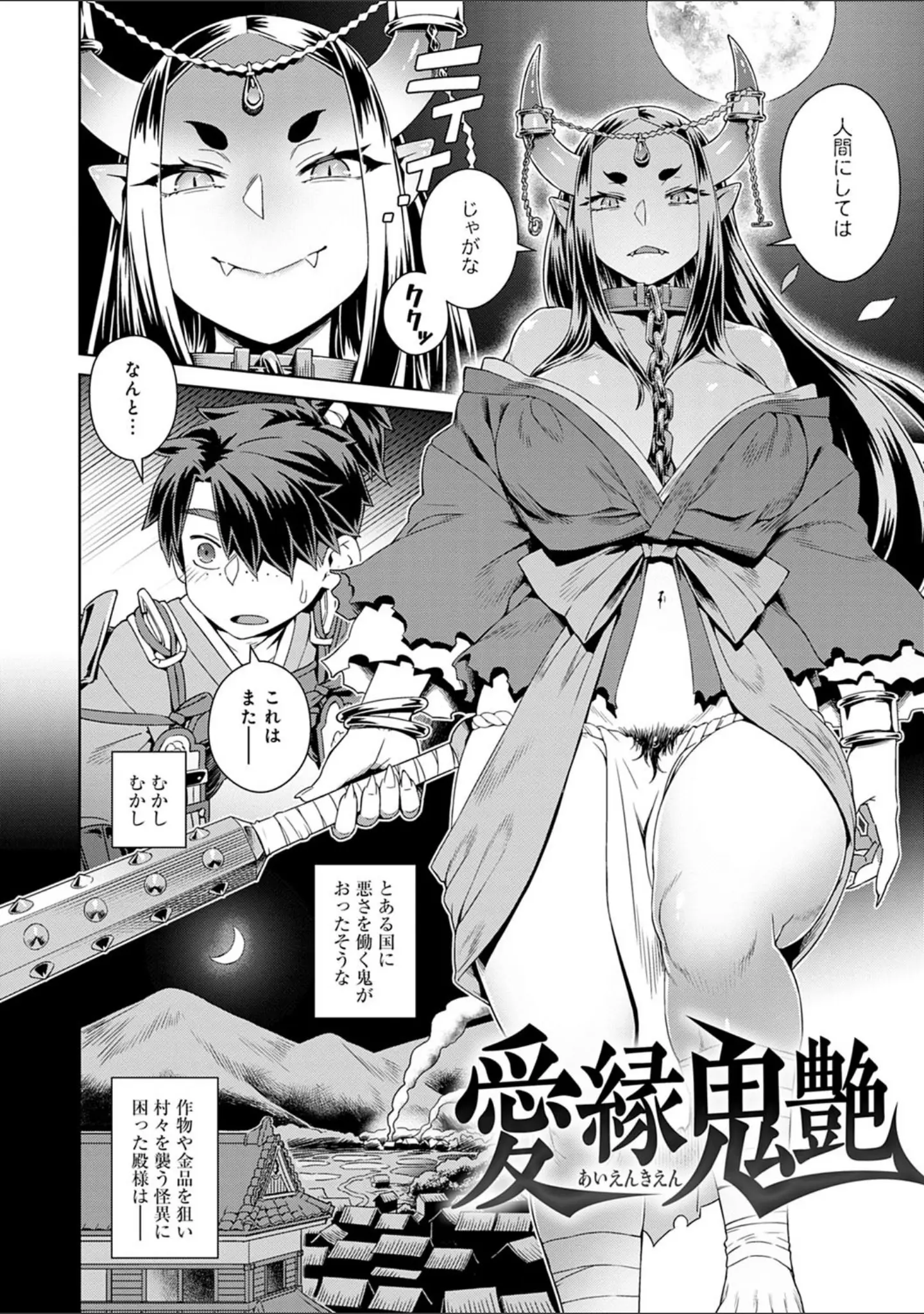 「フシギフシダラ」（交介） 試し読み 9ページ目