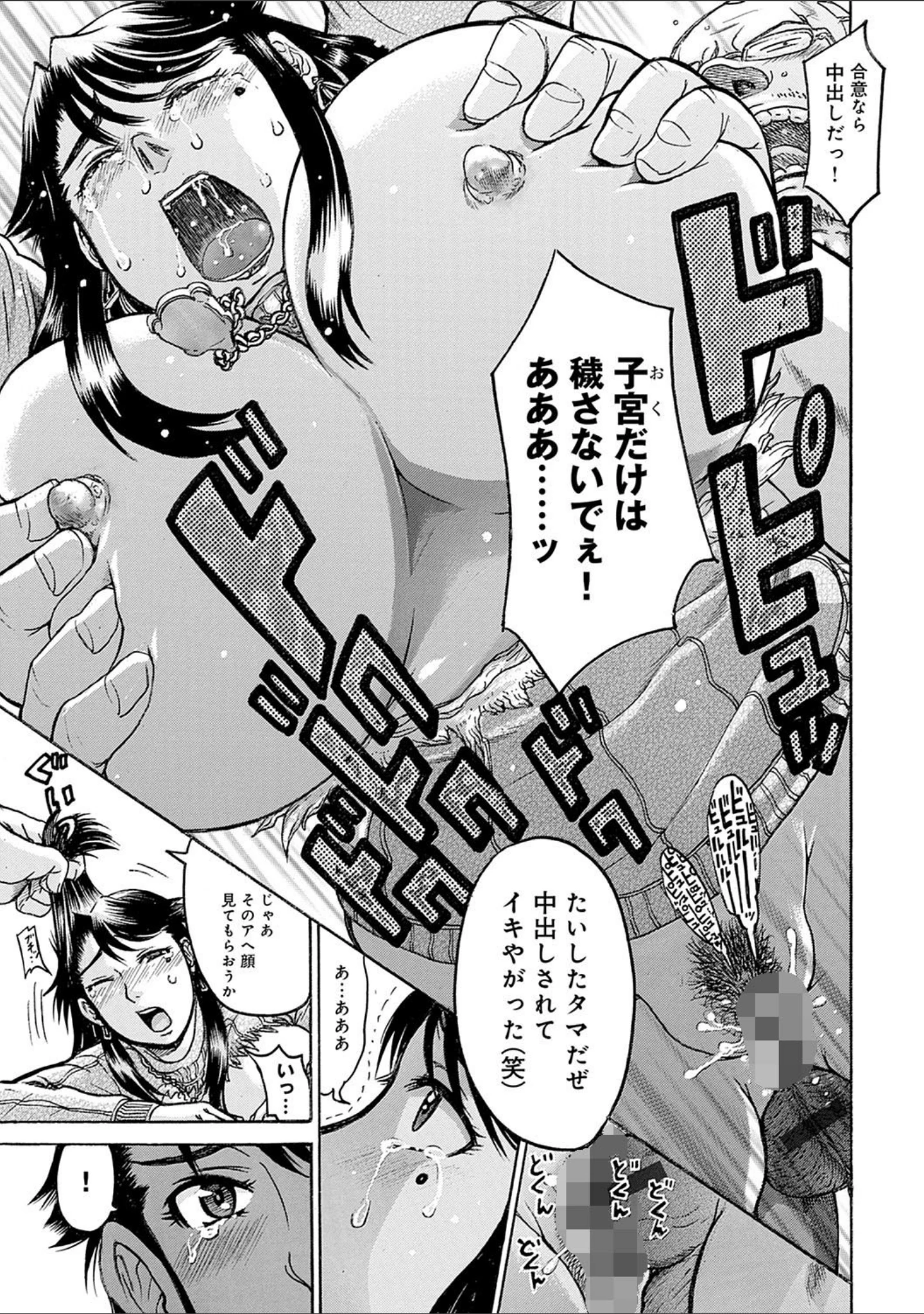 「人妻凌●曼荼羅 〜奥様の涙は乾かない〜」（俵緋龍） 試し読み 26ページ目