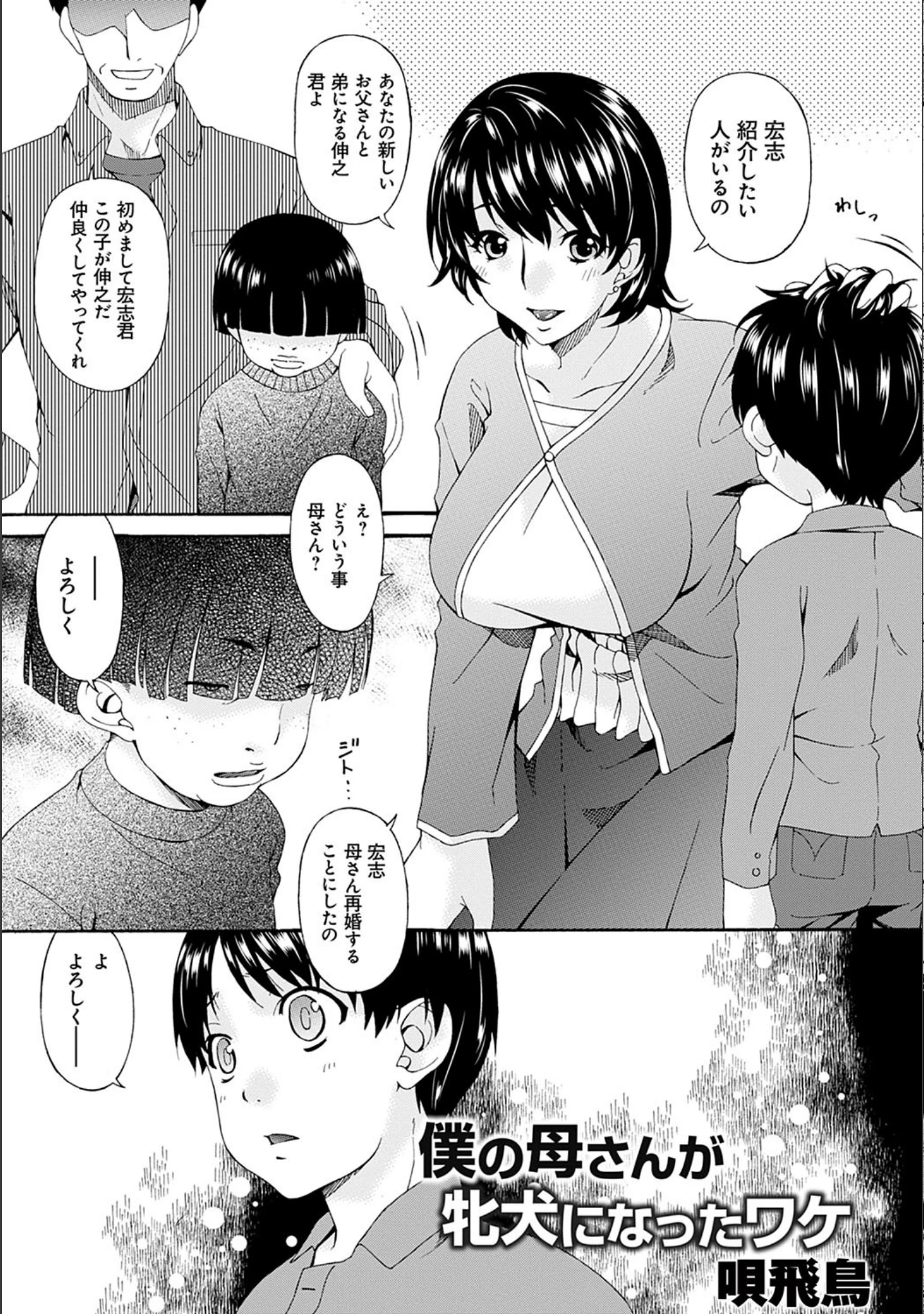「人妻凌●曼荼羅 〜奥様の涙は乾かない〜」（俵緋龍） 試し読み 27ページ目