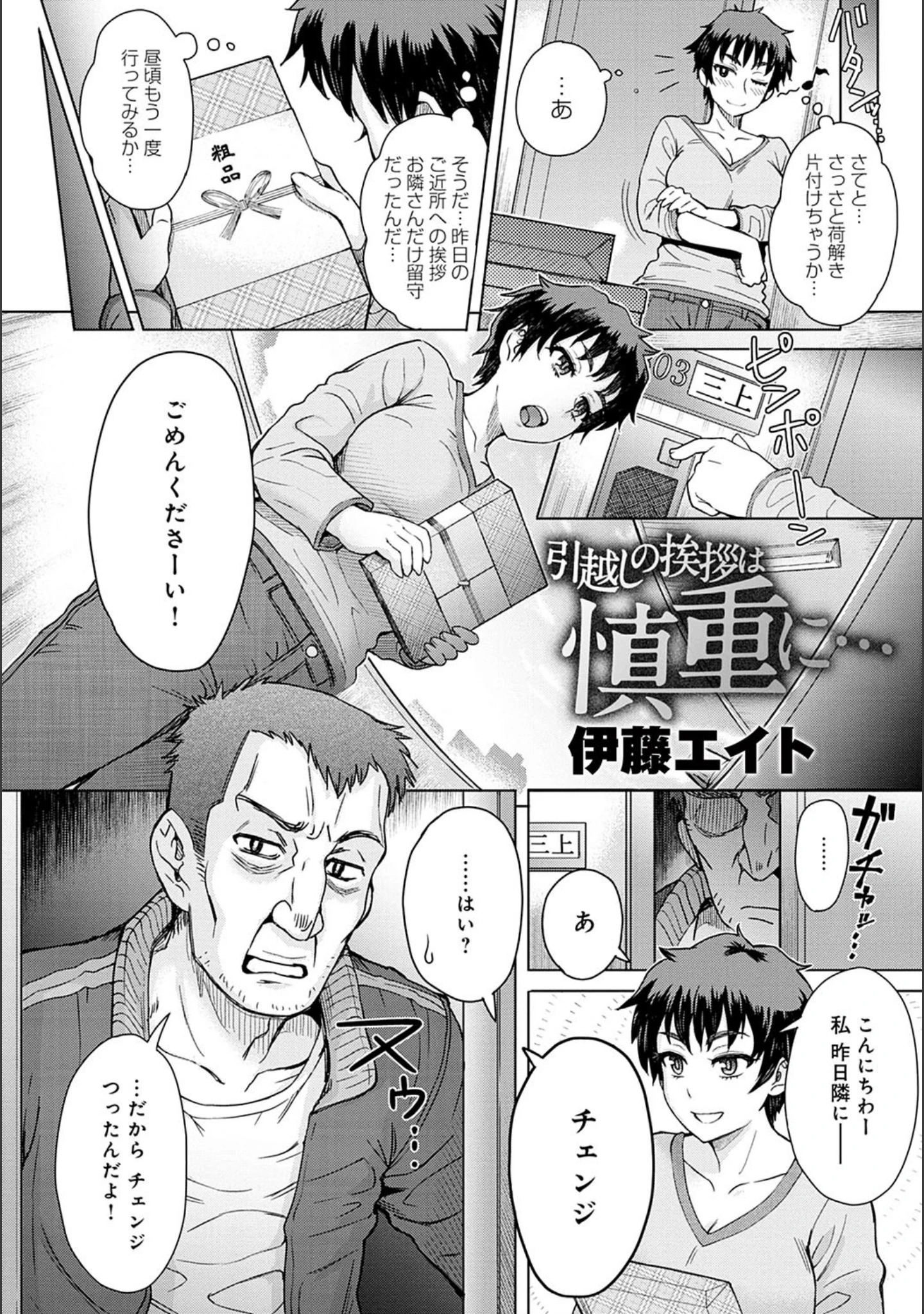 「人妻凌●曼荼羅 〜奥様の涙は乾かない〜」（俵緋龍） 試し読み 9ページ目