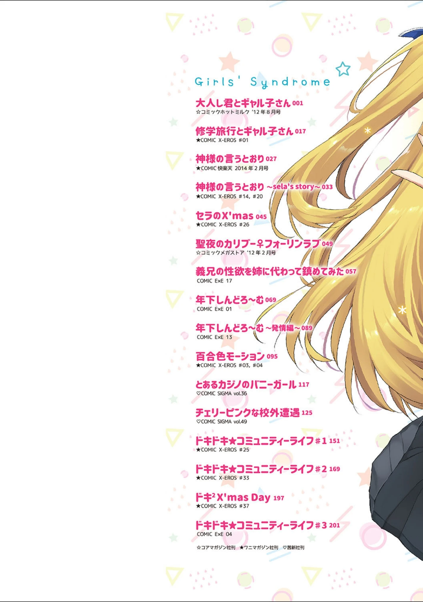 「年下しんどろ〜む」（たかやKi） 試し読み 2ページ目