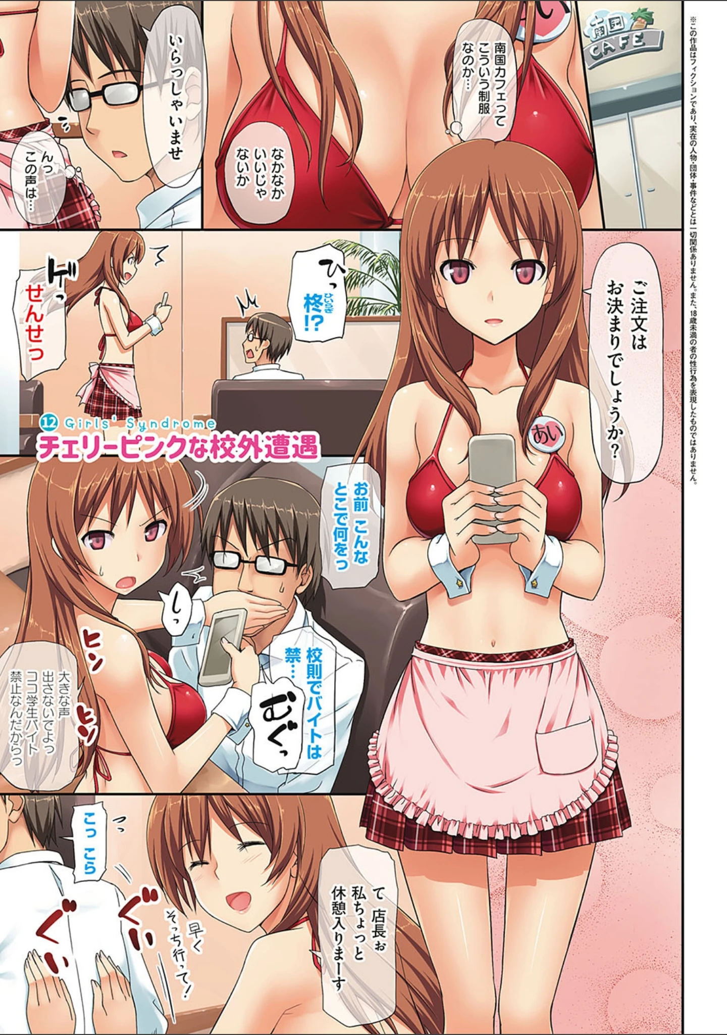 「年下しんどろ〜む」（たかやKi） 試し読み 25ページ目
