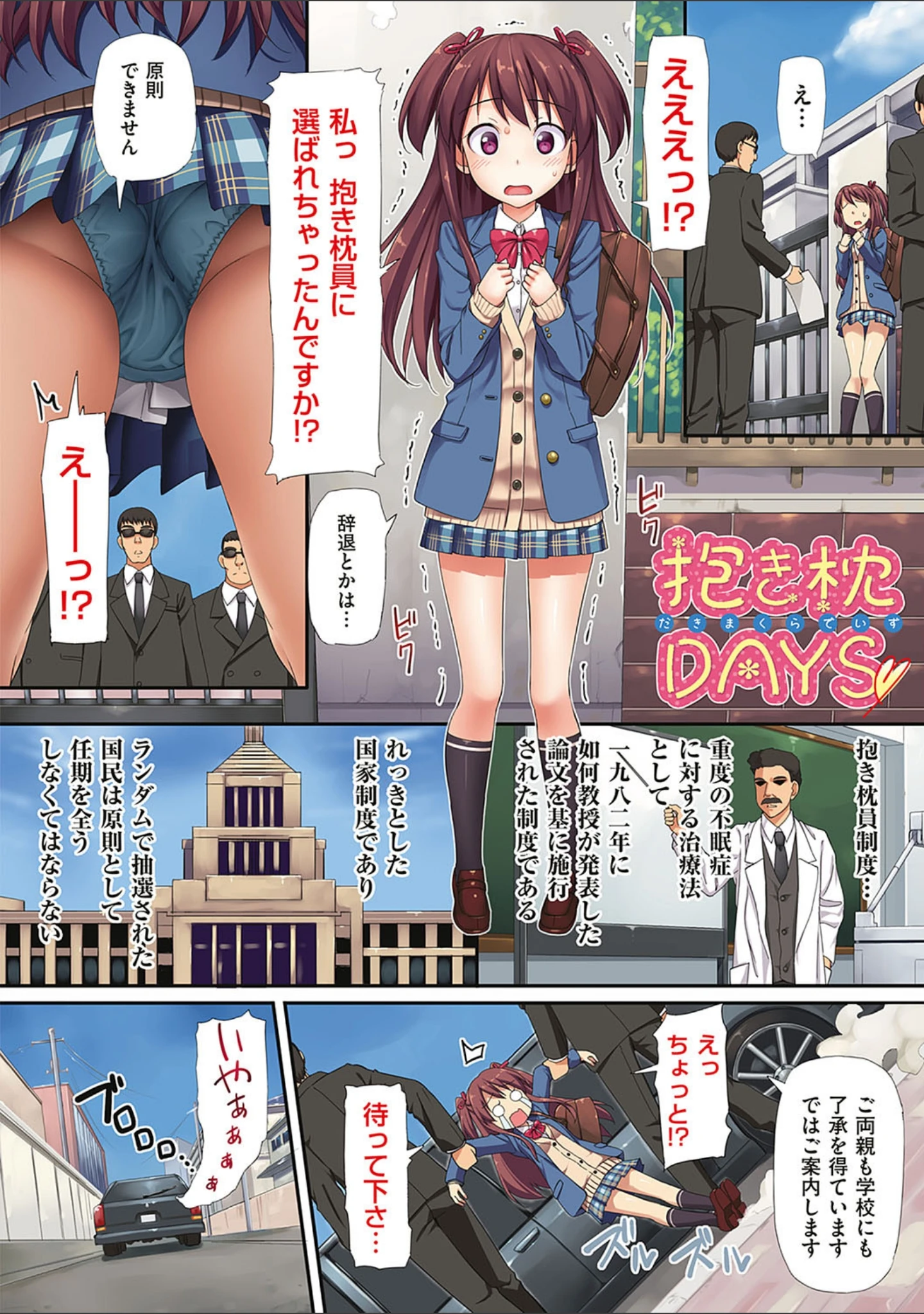 「年下しんどろ〜む」（たかやKi） 試し読み 26ページ目