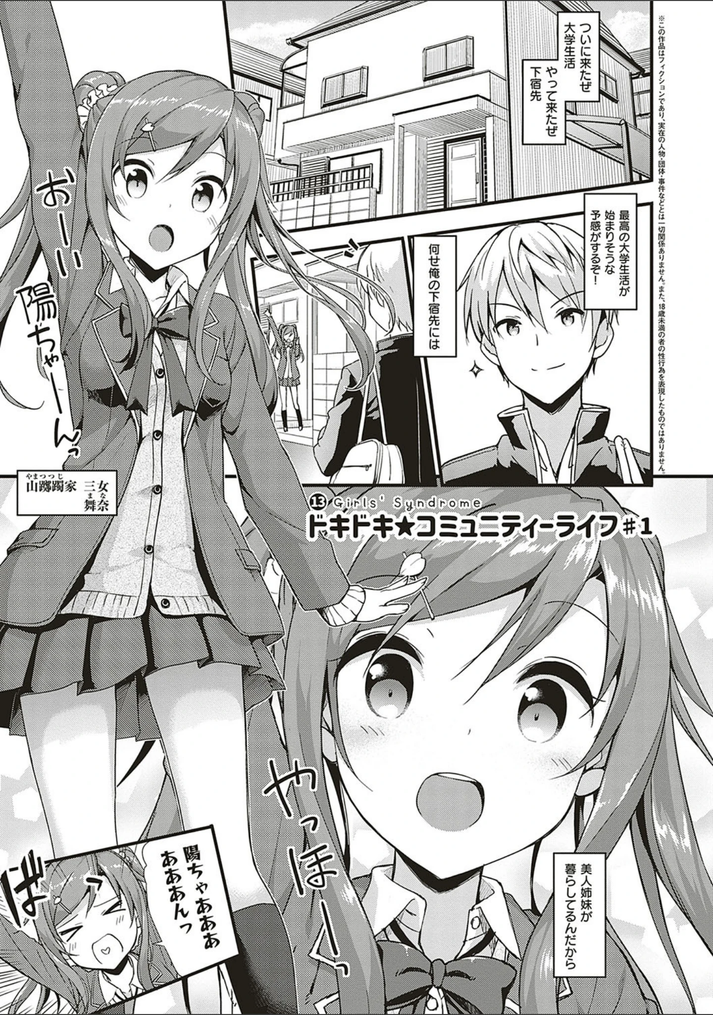 「年下しんどろ〜む」（たかやKi） 試し読み 27ページ目